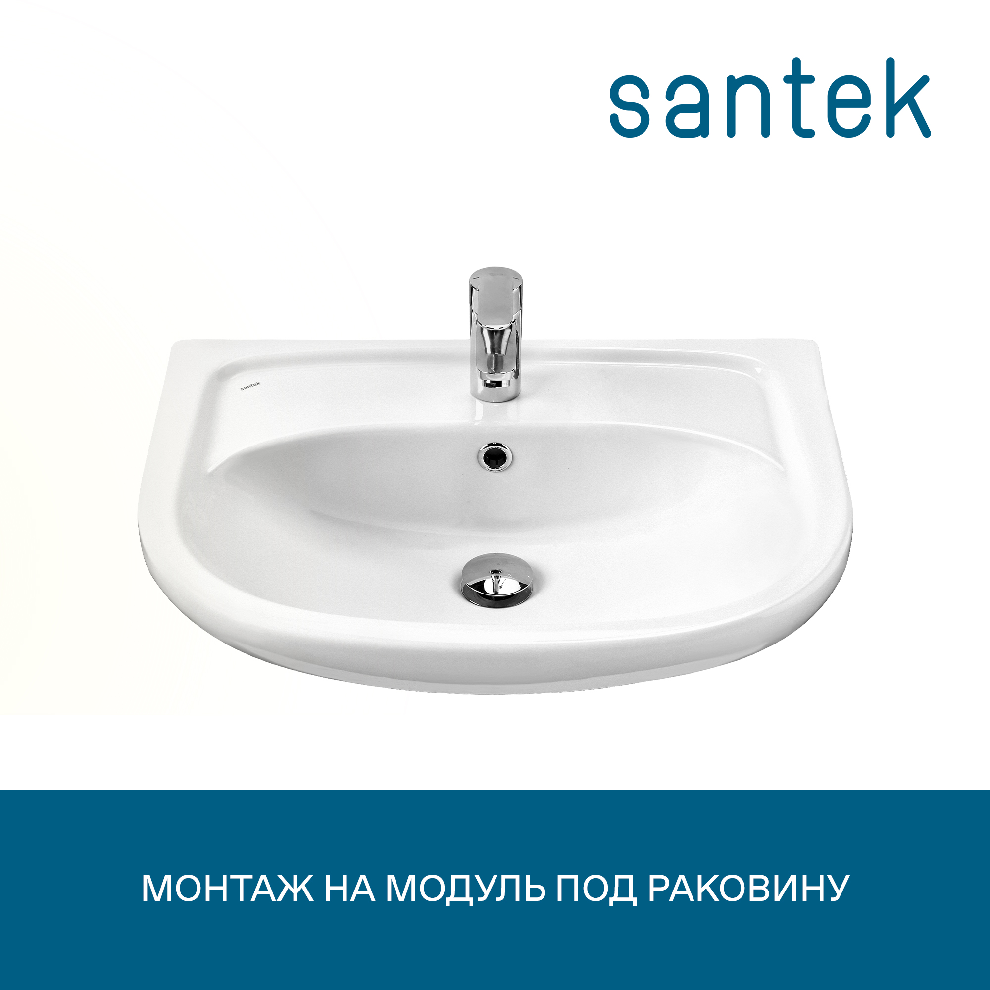 Раковина SANTEK Эллада 60 мебельная белый (WH110198)