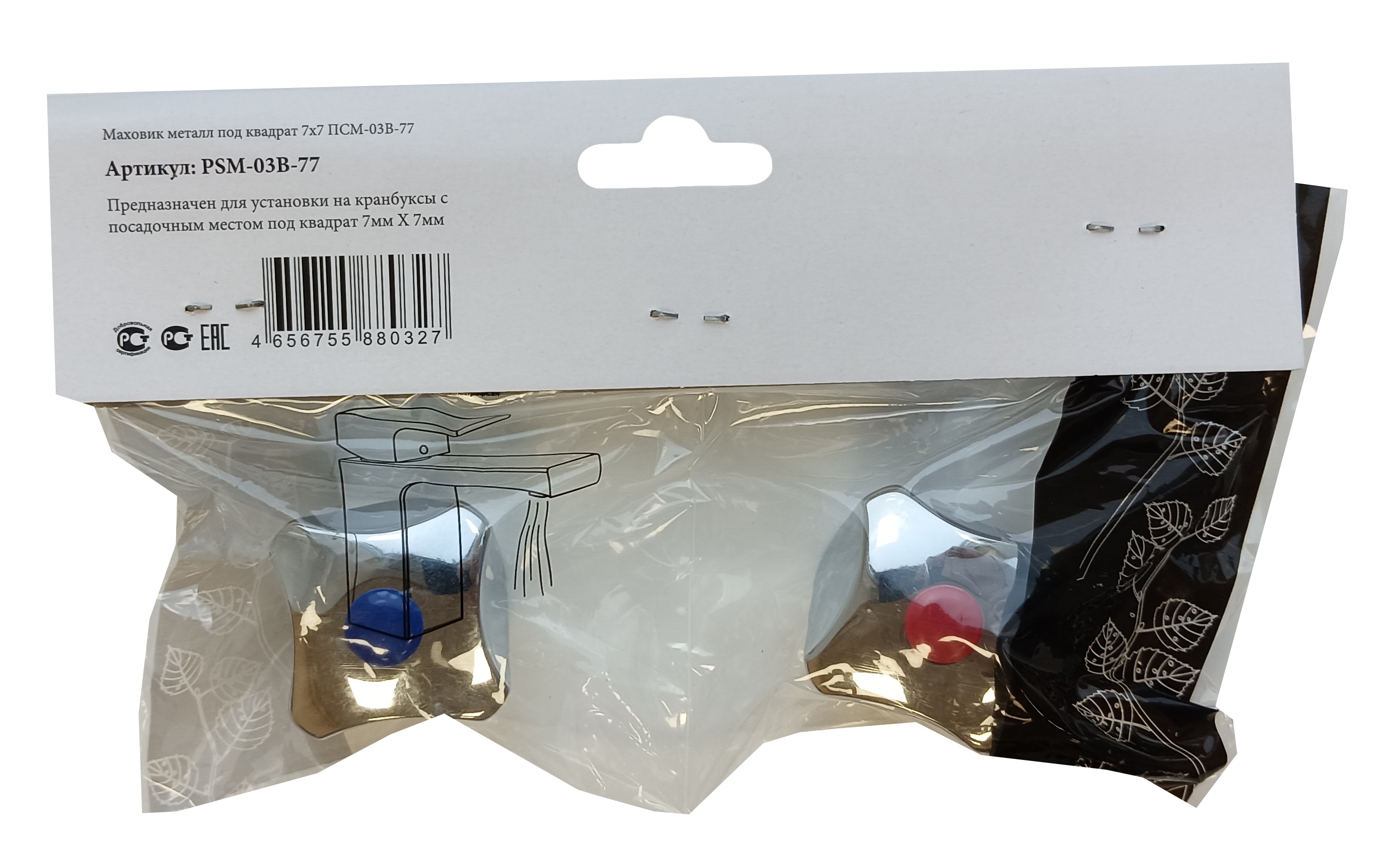 Маховик для смесителя ПРОФСАН под квадрат металл PSM-03B-77 пара