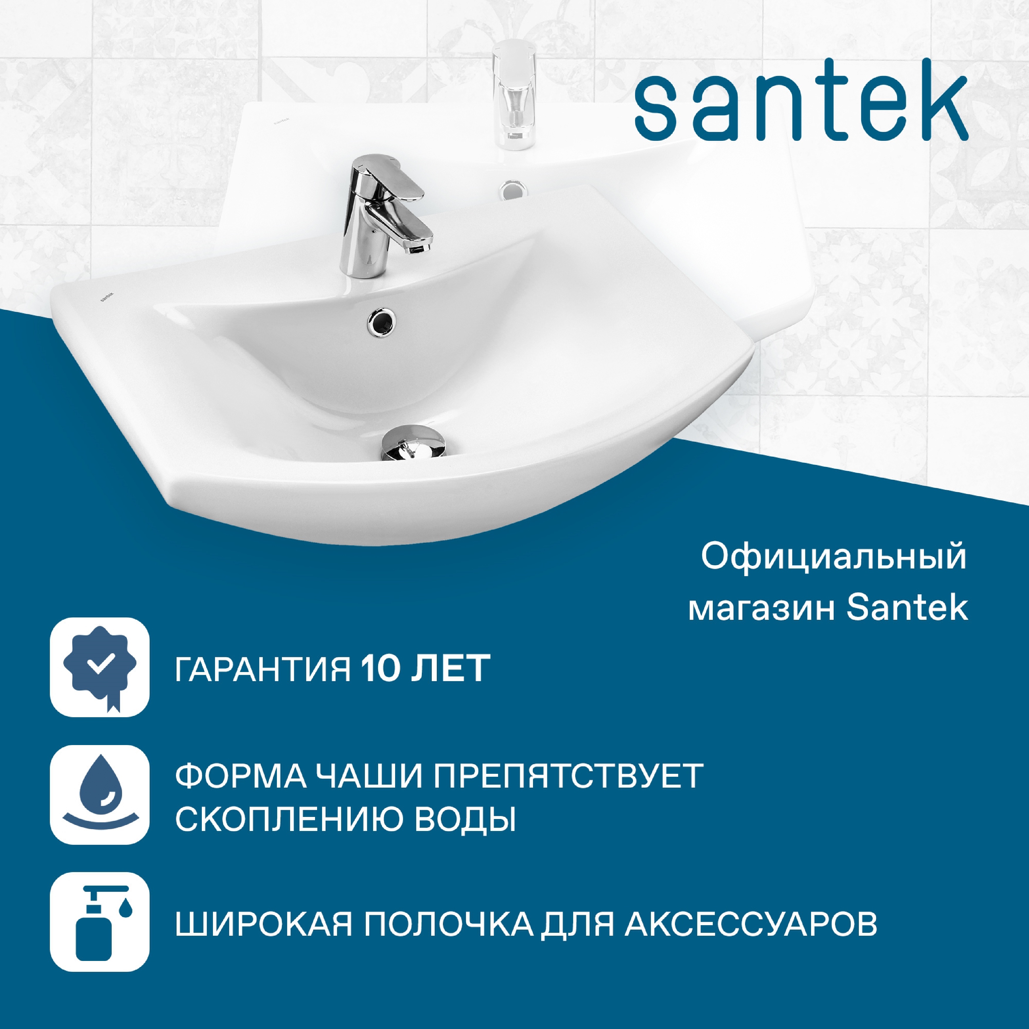 Раковина SANTEK Балтика 60 мебельная белый (WH110246)
