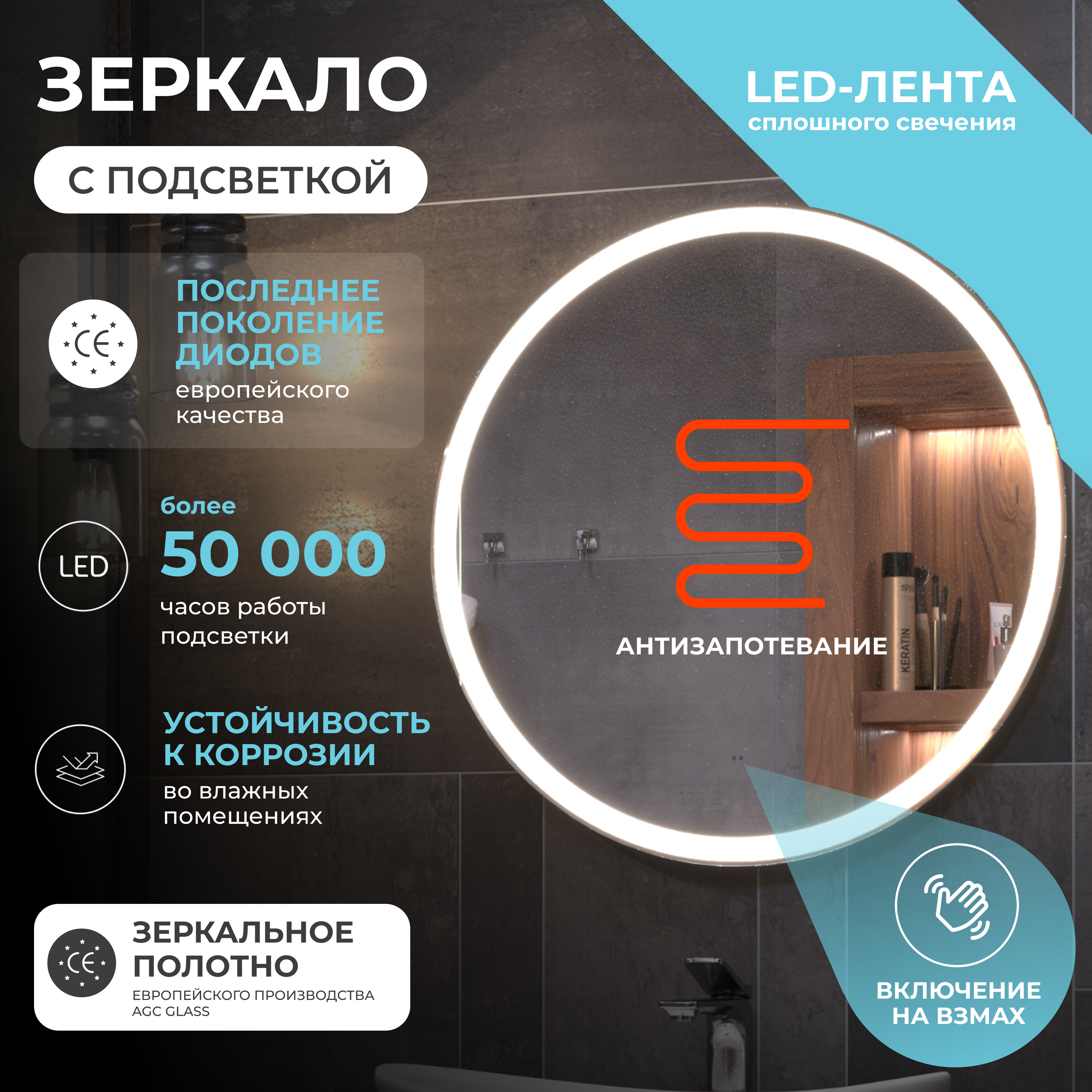 Зеркало с подсветкой VIGO Cosmo Comfort 700