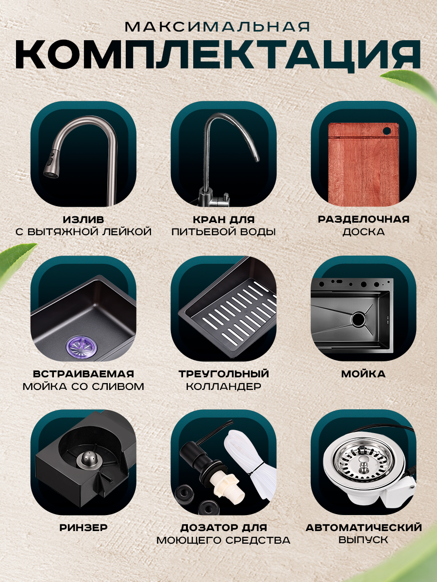 Кухонная мойка многофункциональная ПРОФСАН PSM-9942ST готовое решение со смесителем, нержавеющая сталь