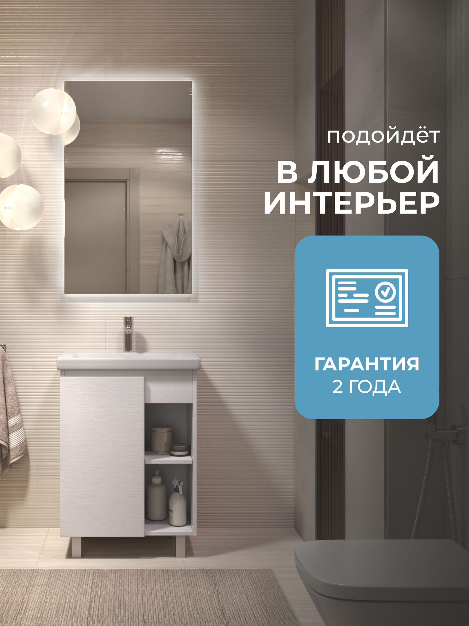 Тумба под раковину VIGO Milos 60 (Como) 316 белый