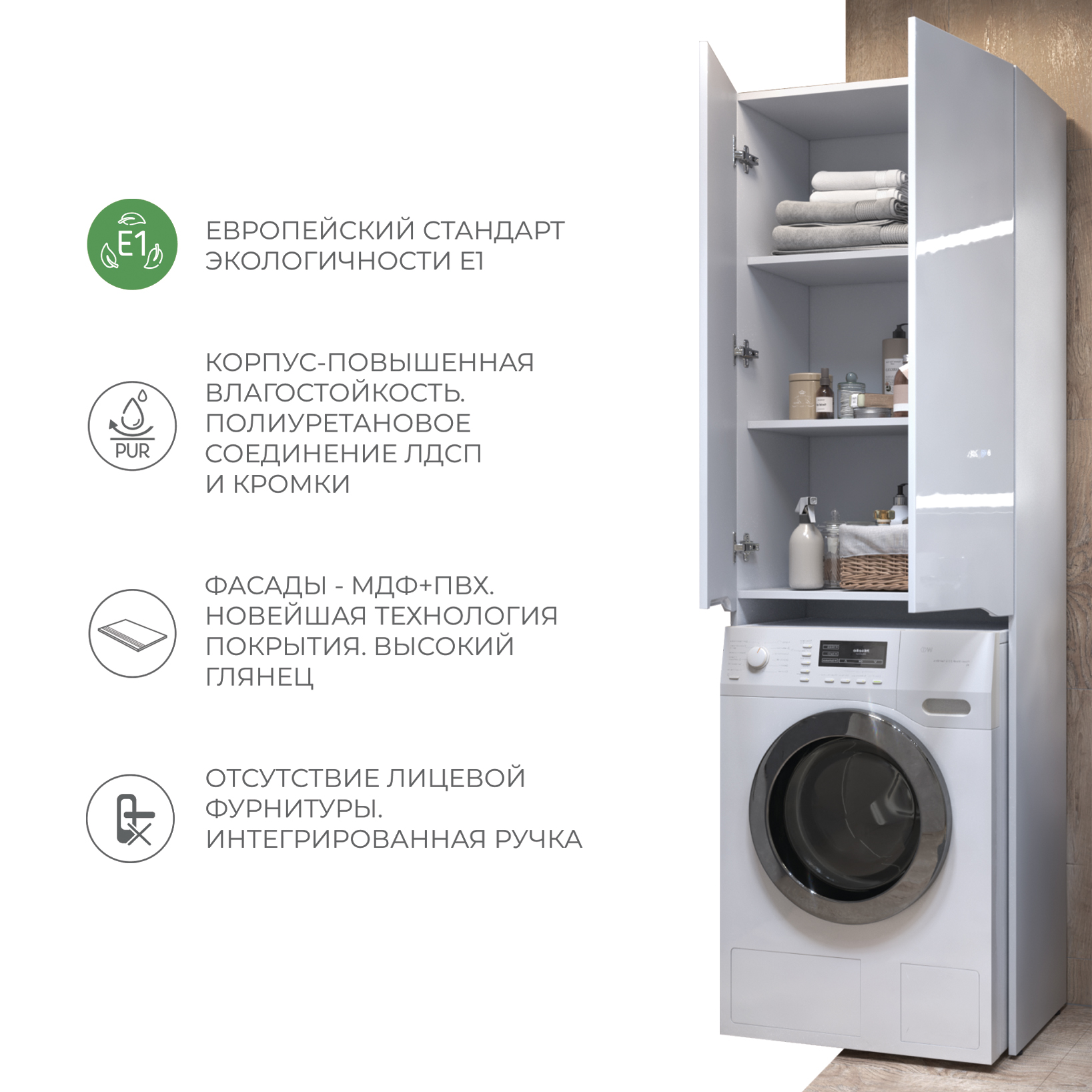 Шкаф для стиральной машины VIGO Grani 640 напольный белый (036) Шкаф для стиральной машины VIGO Grani 640 напольный белый (036)