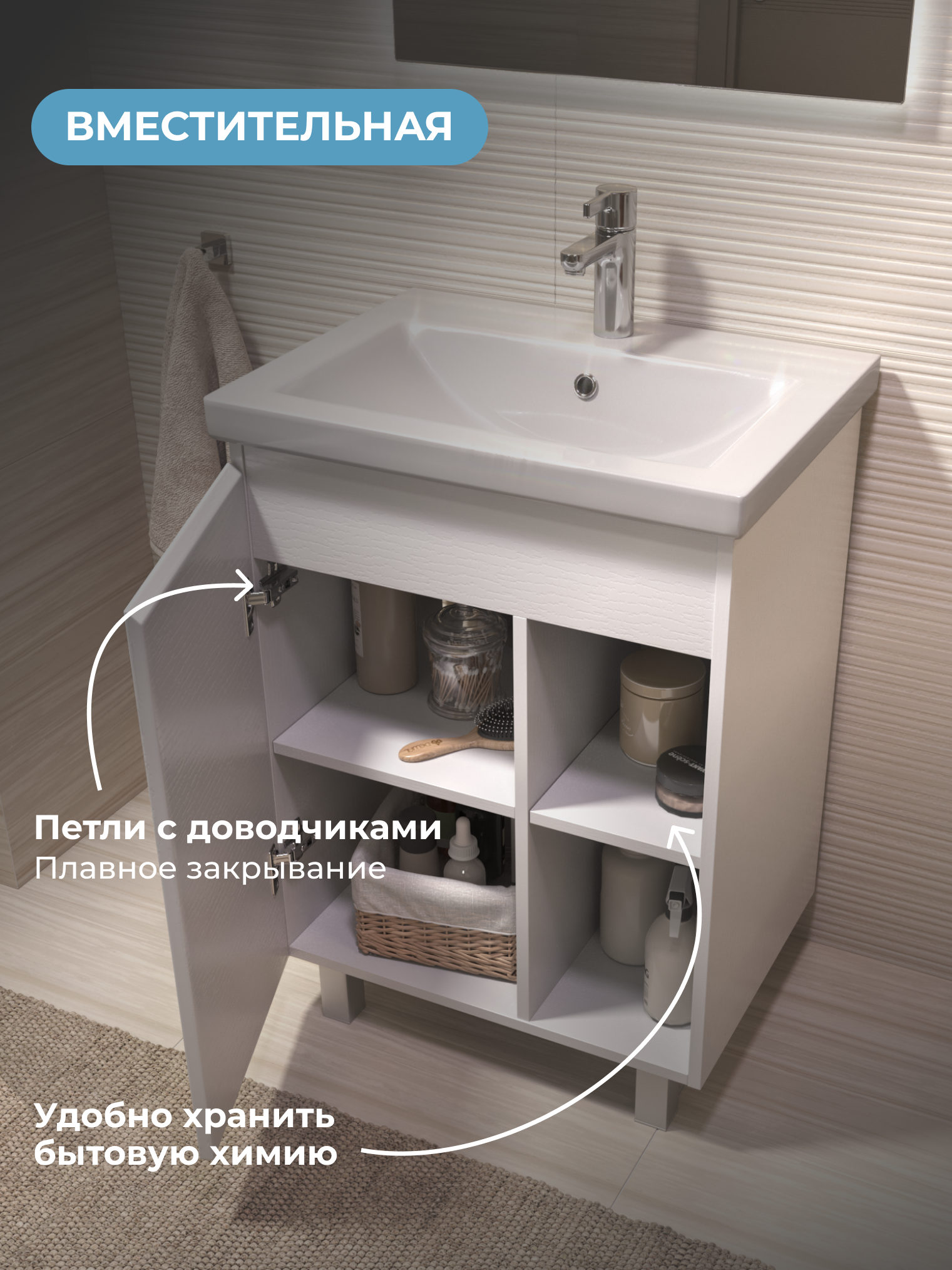 Тумба под раковину VIGO Milos 60 (Como) 316 белый