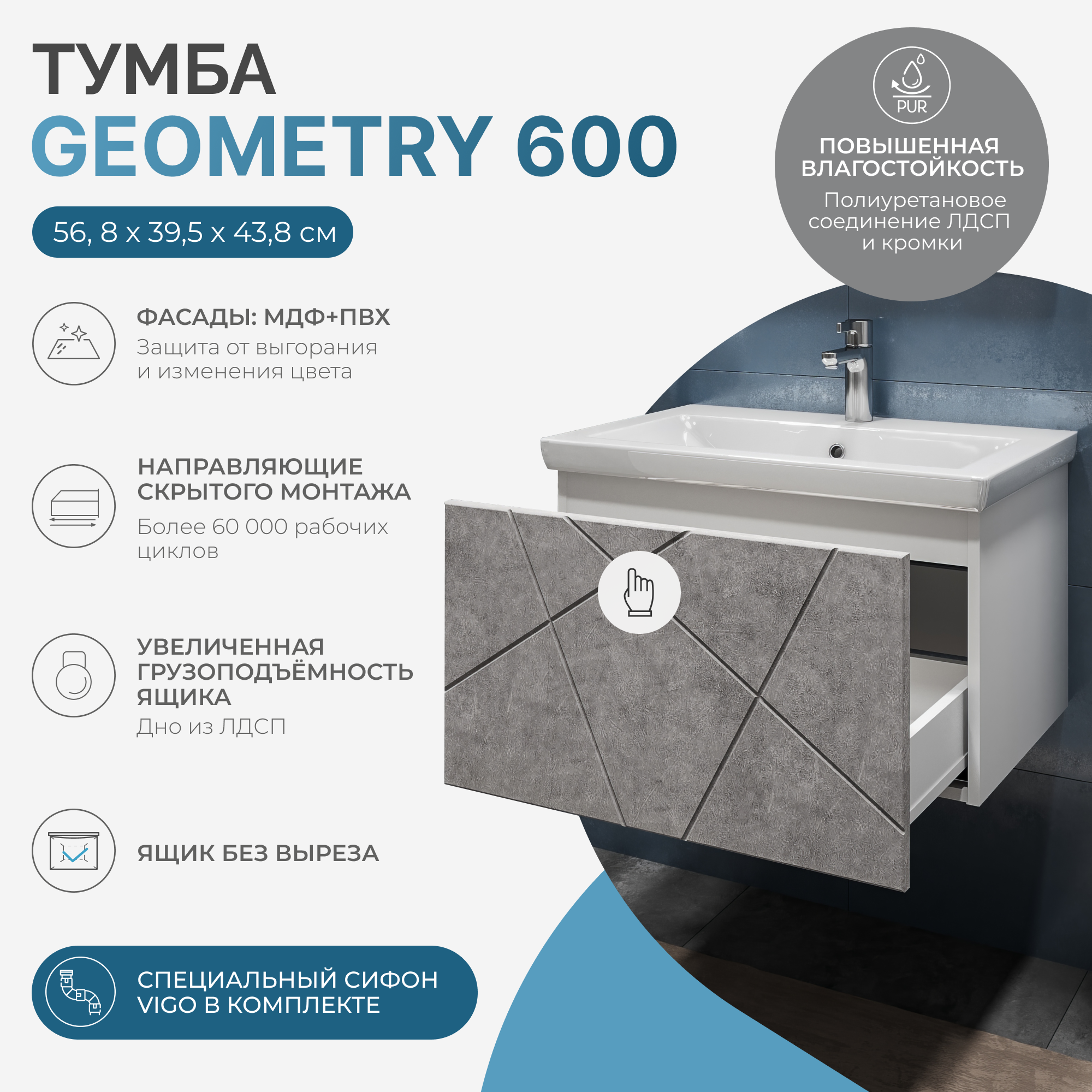 Тумба под раковину VIGO Geometry 60 подвесная бетон (033 бетон)