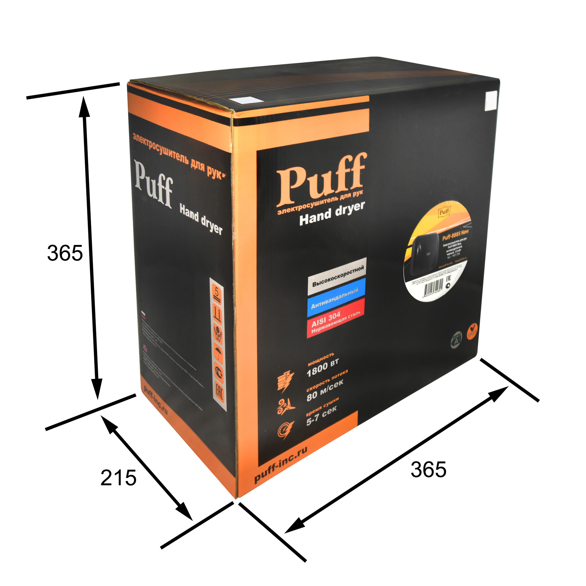 Электросушитель для рук PUFF-8885 New высокоскоростной, антивандальный, черный 1,8 кВт (1401.393)