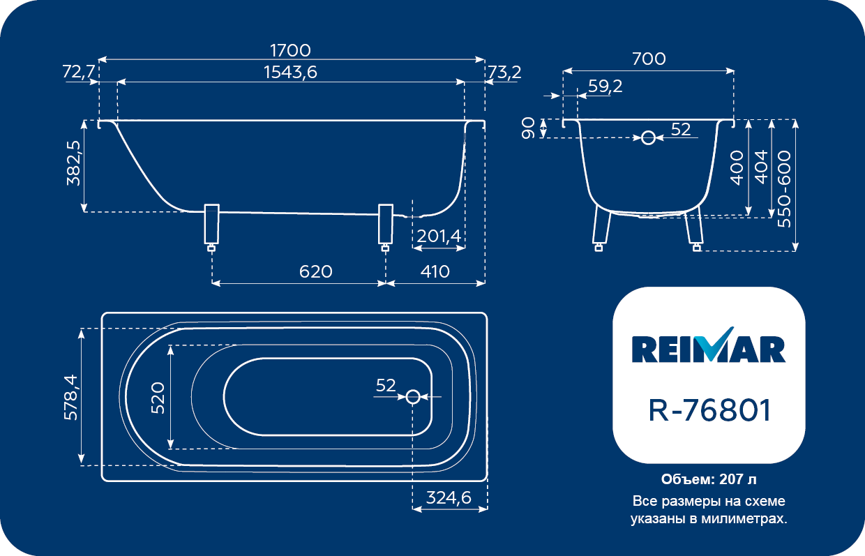 REIMAR Ванна стальная 170x70x40 cм. с опорной подставкой, без ранта, белая орхидея, форма Аула, ВИЗ