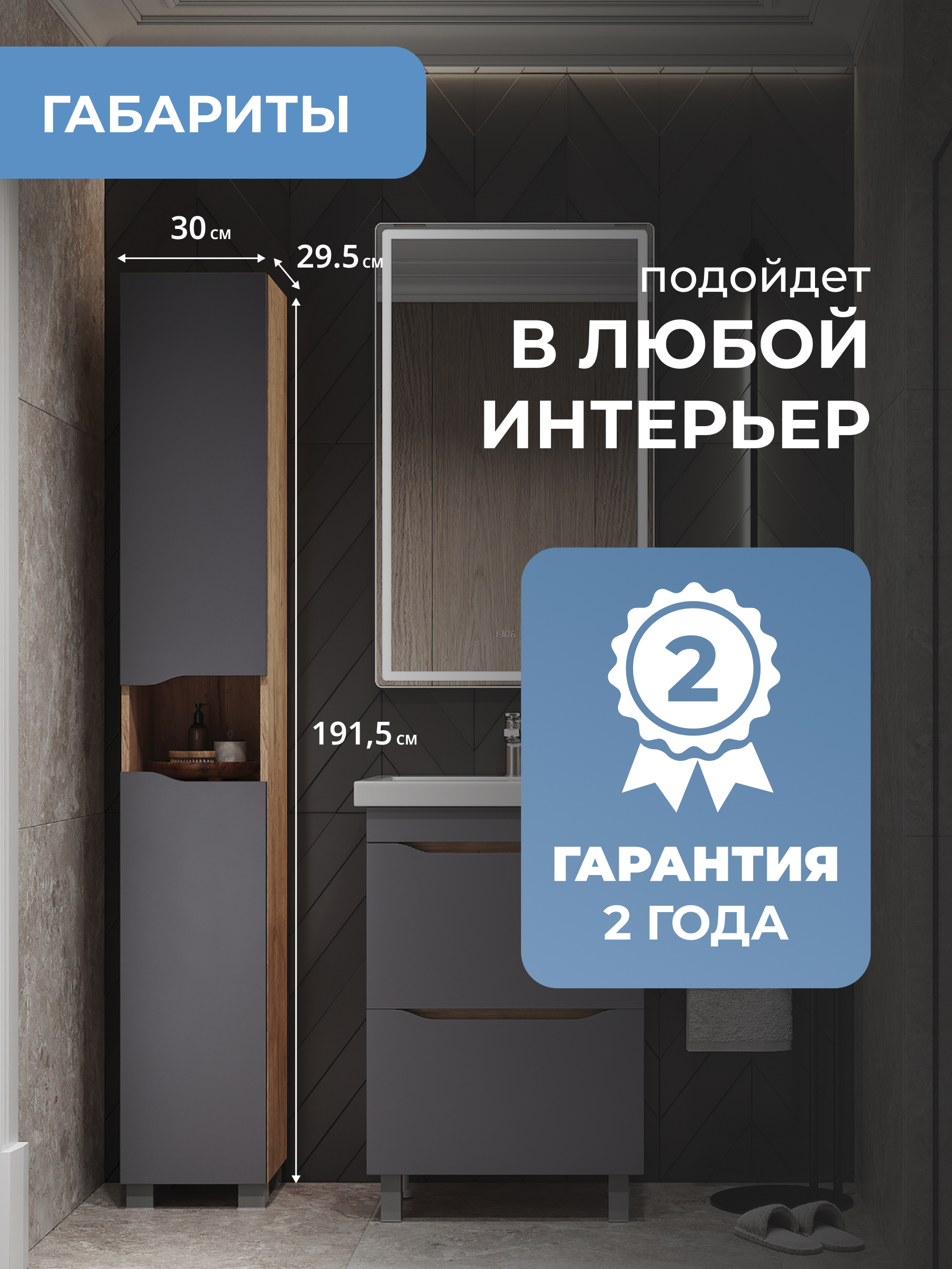 Шкаф-пенал VIGO Wave 30 напольный  348 дуб золотой