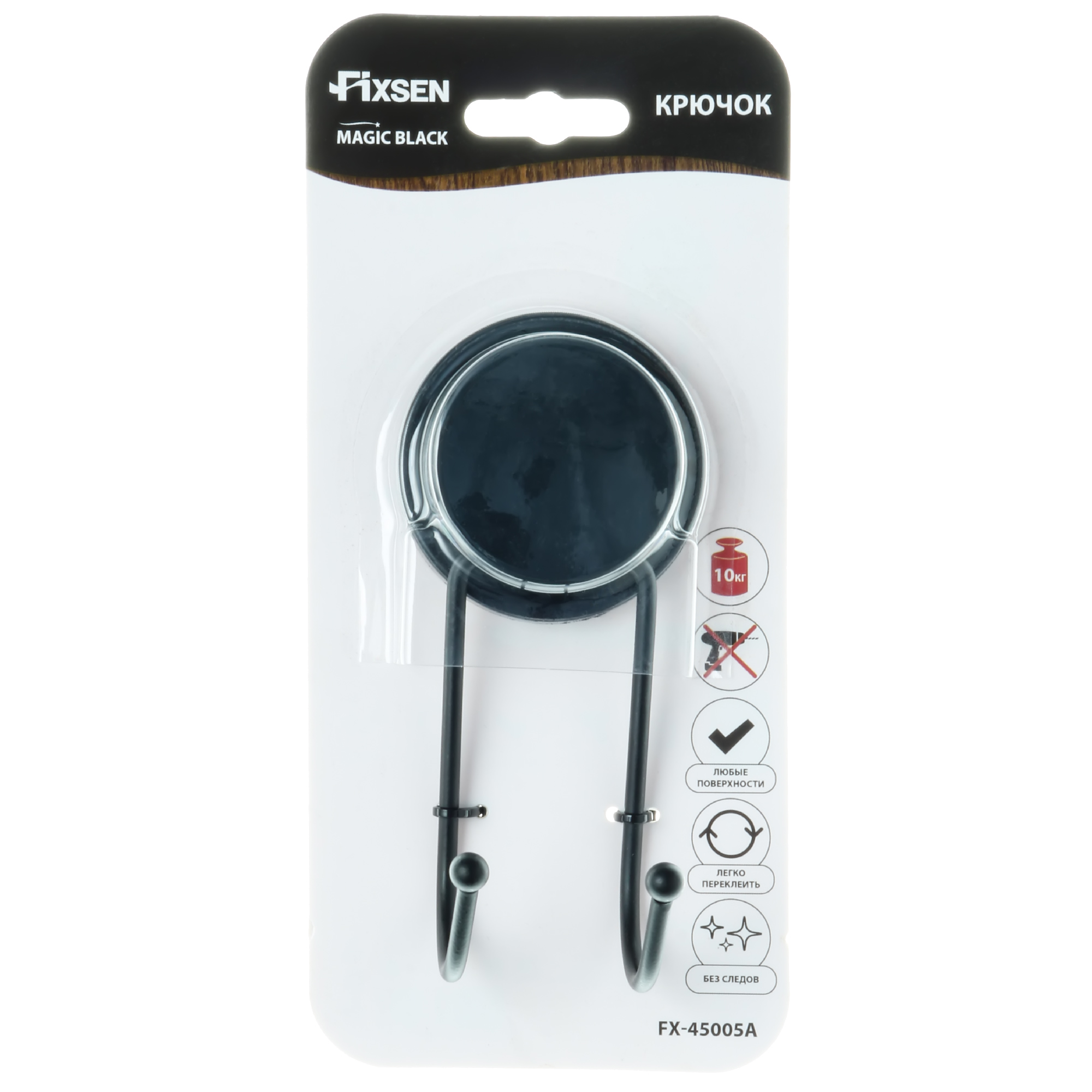 Крючок двойной FIXSEN Magic Black (FX-45005A) Крючок двойной FIXSEN Magic Black (FX-45005A)