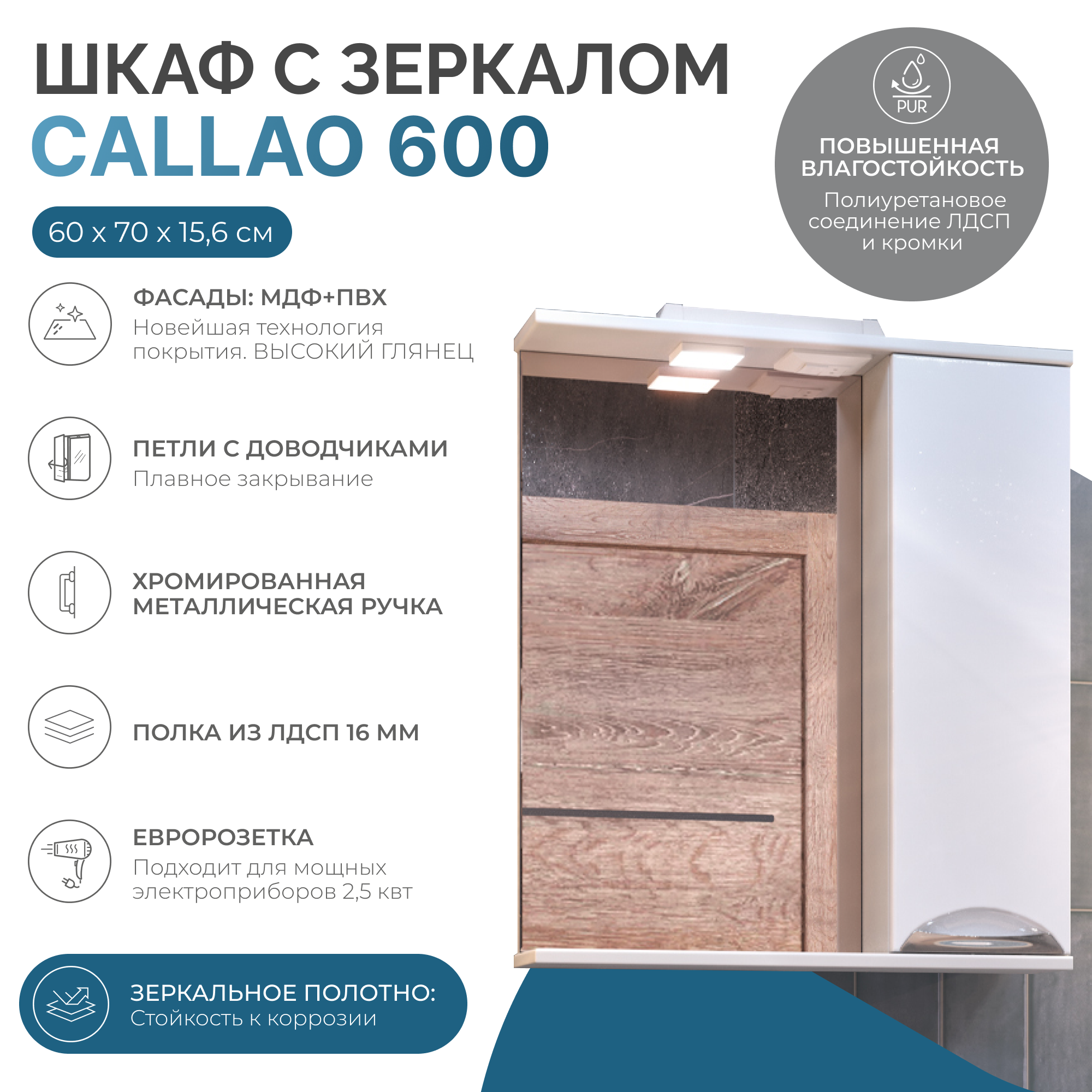 Зеркало со шкафом VIGO Callao 60 подвесное белый (z.CAL.60.R.El) Зеркало со шкафом VIGO Callao 60 подвесное белый (z.CAL.60.R.El)