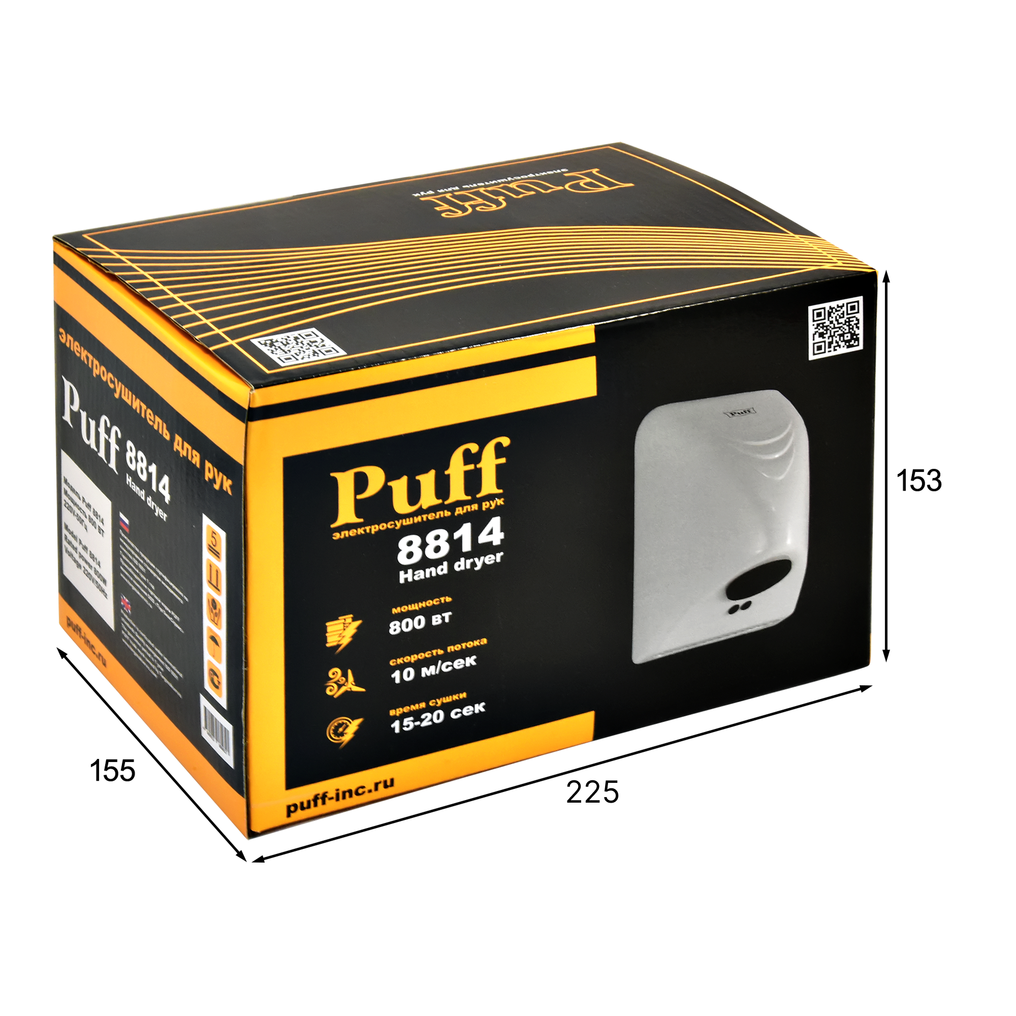 Электросушитель для рук PUFF-8814 малошумный, белый 0,8 кВт (1401.321)