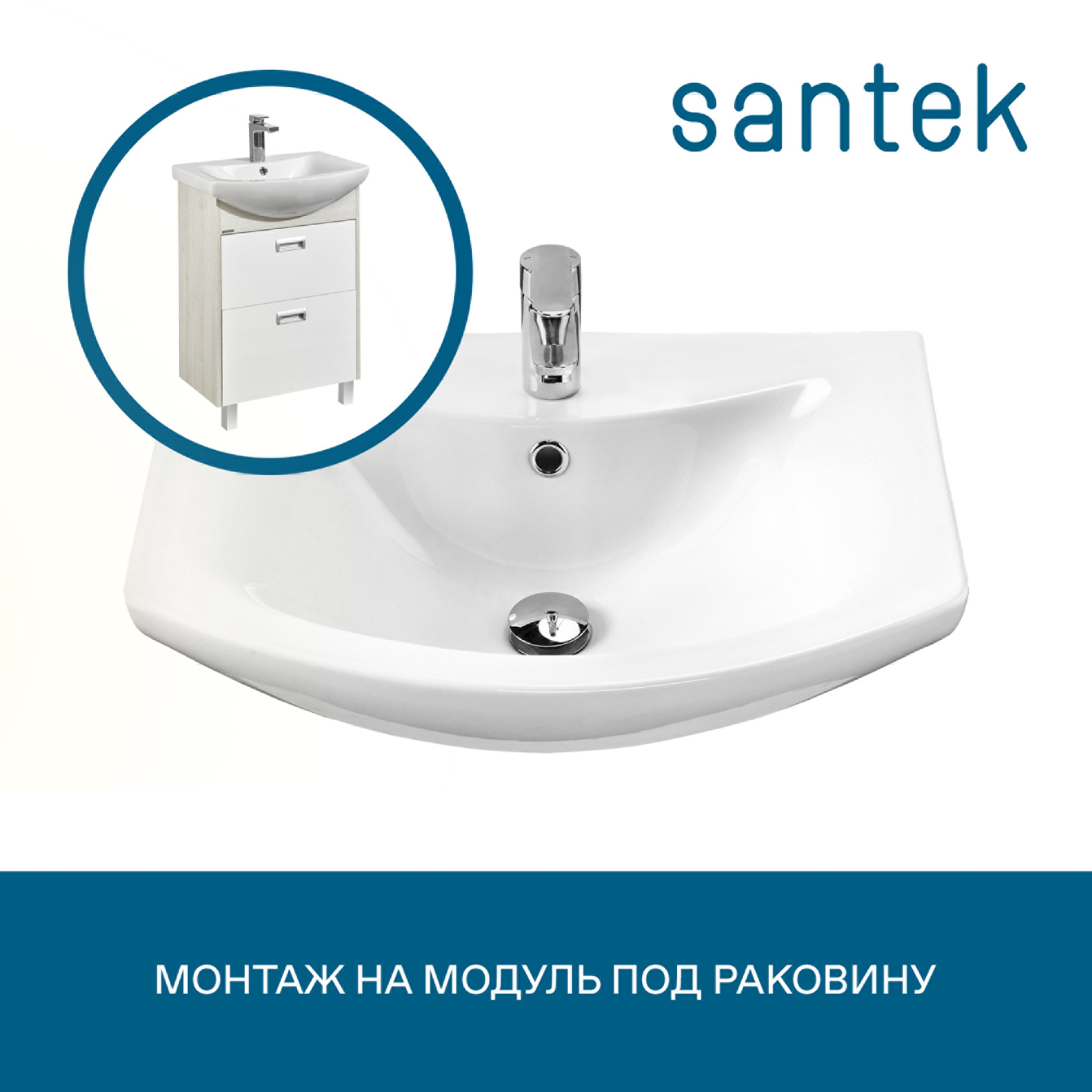 Раковина SANTEK Балтика 60 мебельная белый (WH110246)