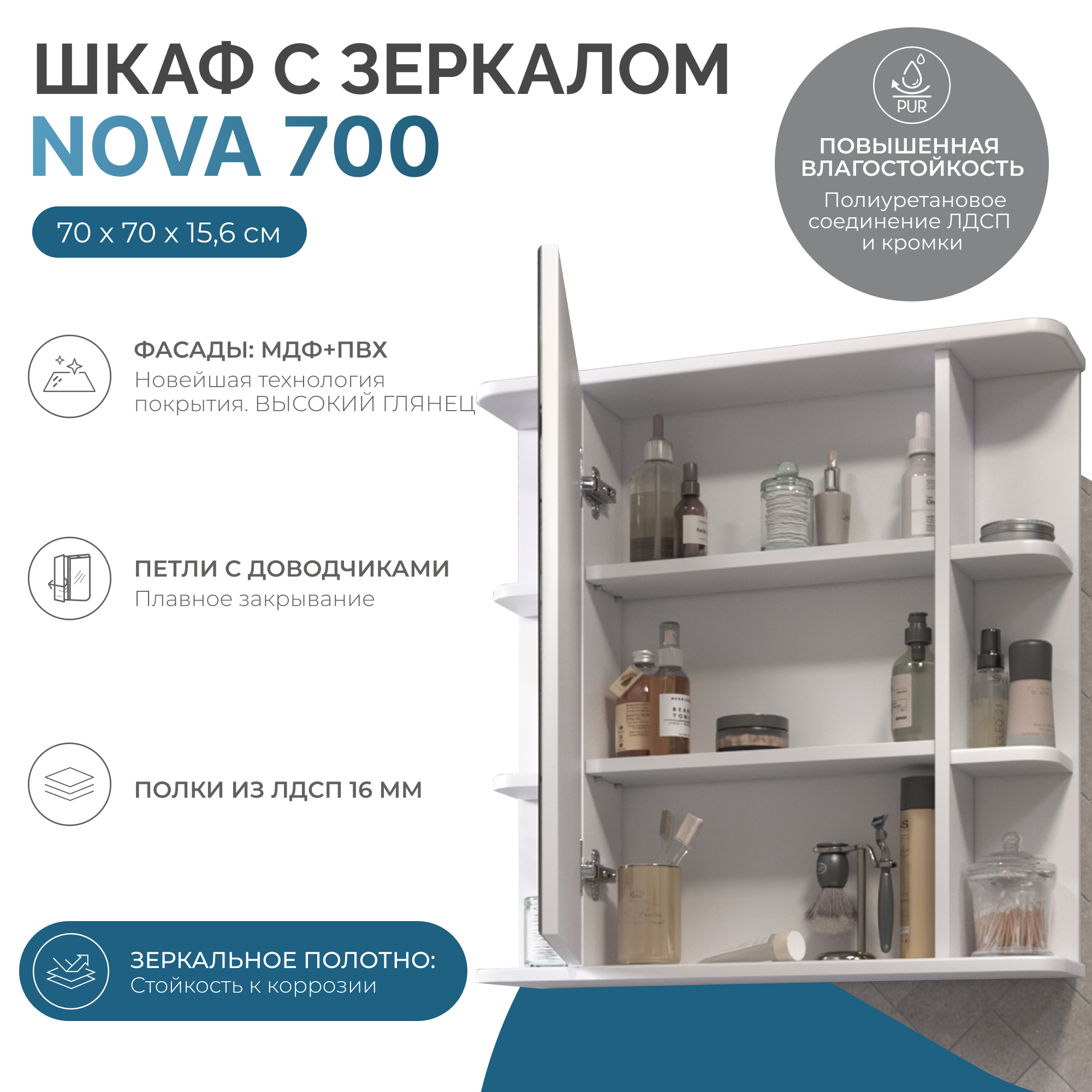 Зеркальный шкаф VIGO Nova 70 подвесной белый (zsh.NOV.70) Зеркальный шкаф VIGO Nova 70 подвесной белый (zsh.NOV.70)