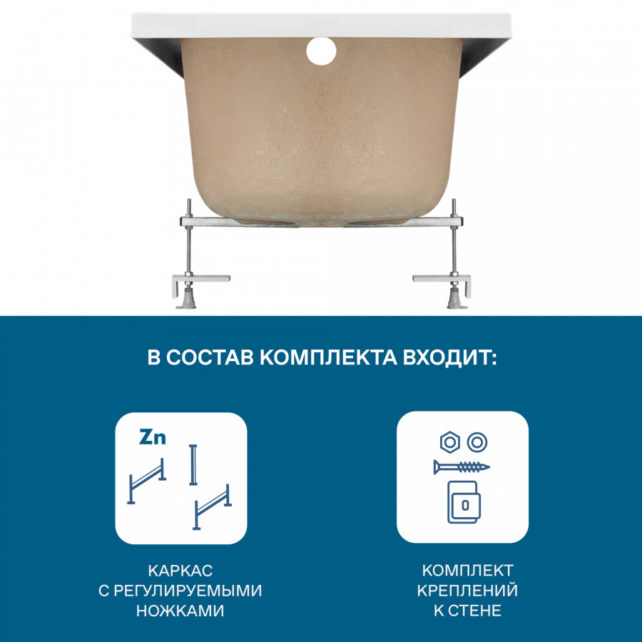 Монтажный комплект упрощ. д/ванн КАСАБЛАНКА М 170х70 и 150х70 см. (рама, крепеж к стене)