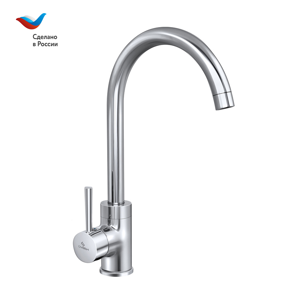 ГОРОД Смеситель для мойки с высоким изливом, одноручный, СЛАВЕН, Д28