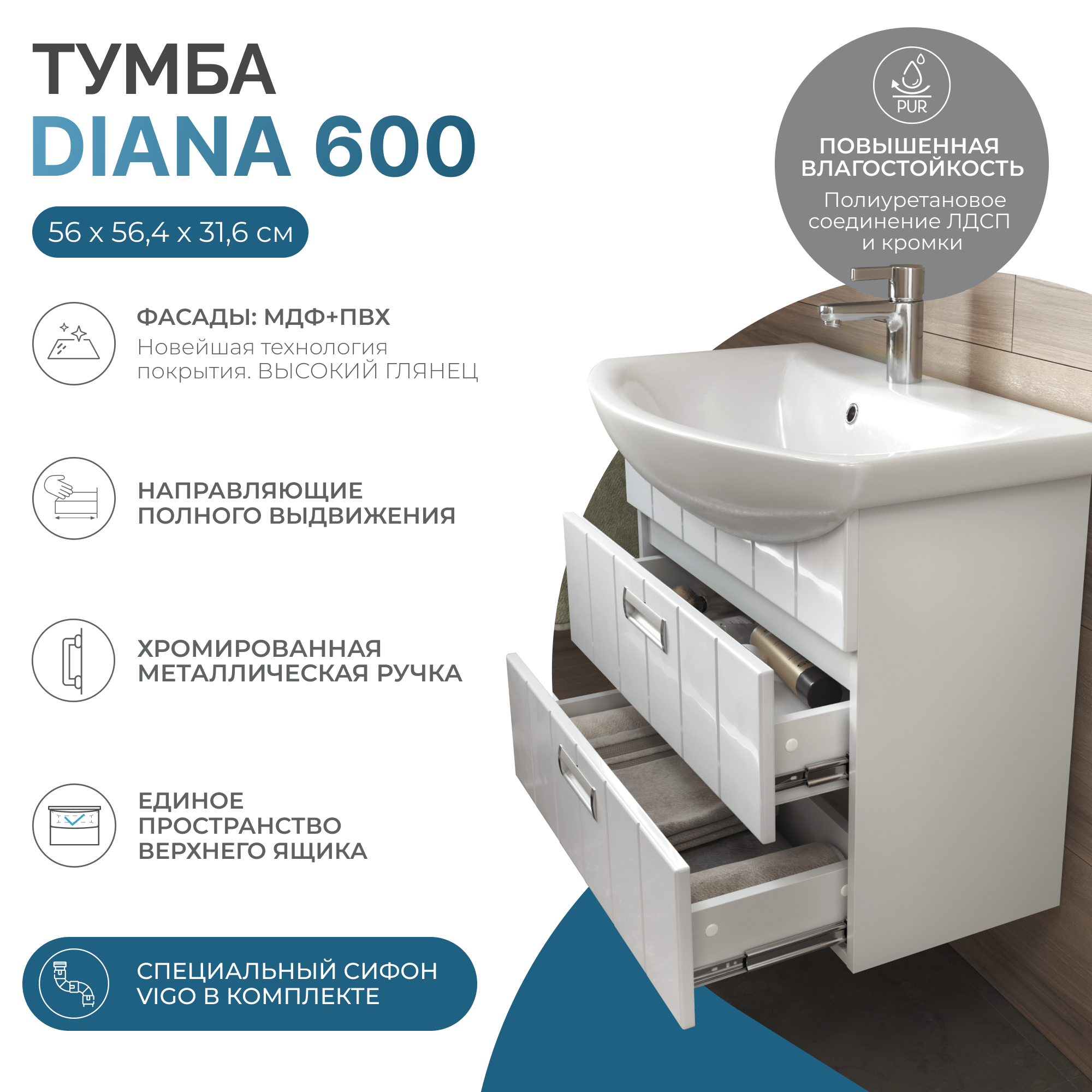 Тумба под раковину VIGO Diana 60 подвесная белый (tp.DIA.BAL.60.2Y)