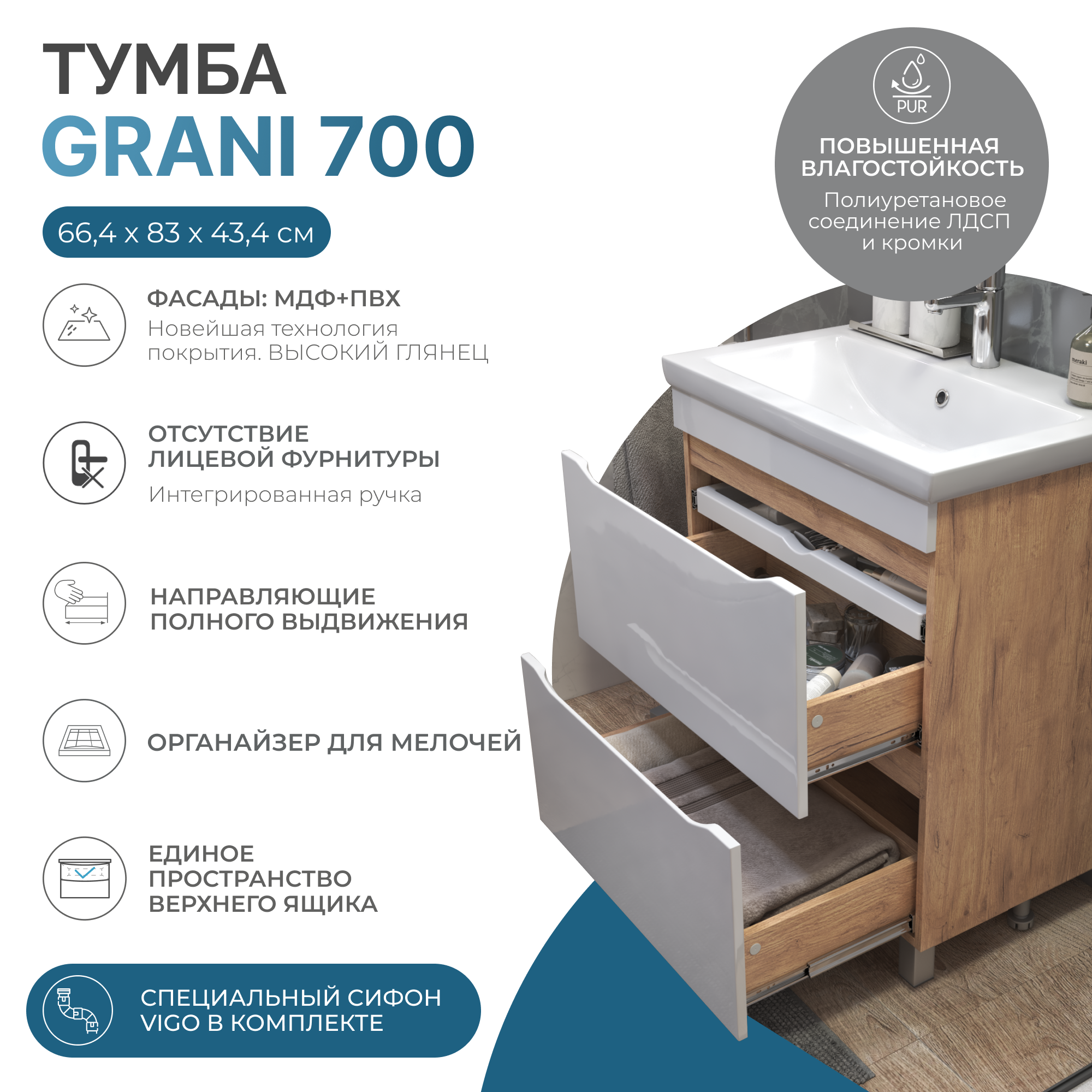 Тумба под раковину VIGO Grani 70 напольная дуб золотой (202 дуб золотой)