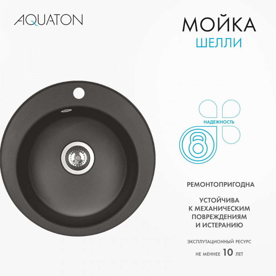 Мойка кухонная ШЕЛЛИ 50, круглая, кофе Мойка кухонная ШЕЛЛИ 50, круглая, кофе