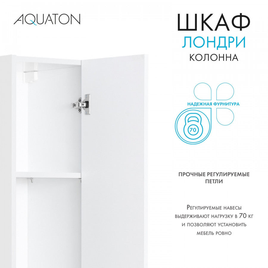 Шкаф-колонна ЛОНДРИ 30, подвесная, белая, узкая Шкаф-колонна ЛОНДРИ 30, подвесная, белая, узкая