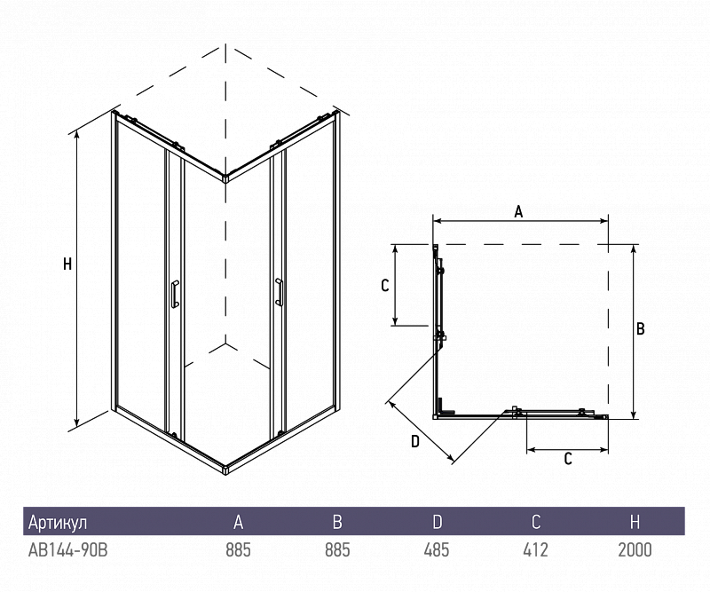 Душевой уголок ALEX BAITLER 1 серия AB1490B4 тонированное стекло