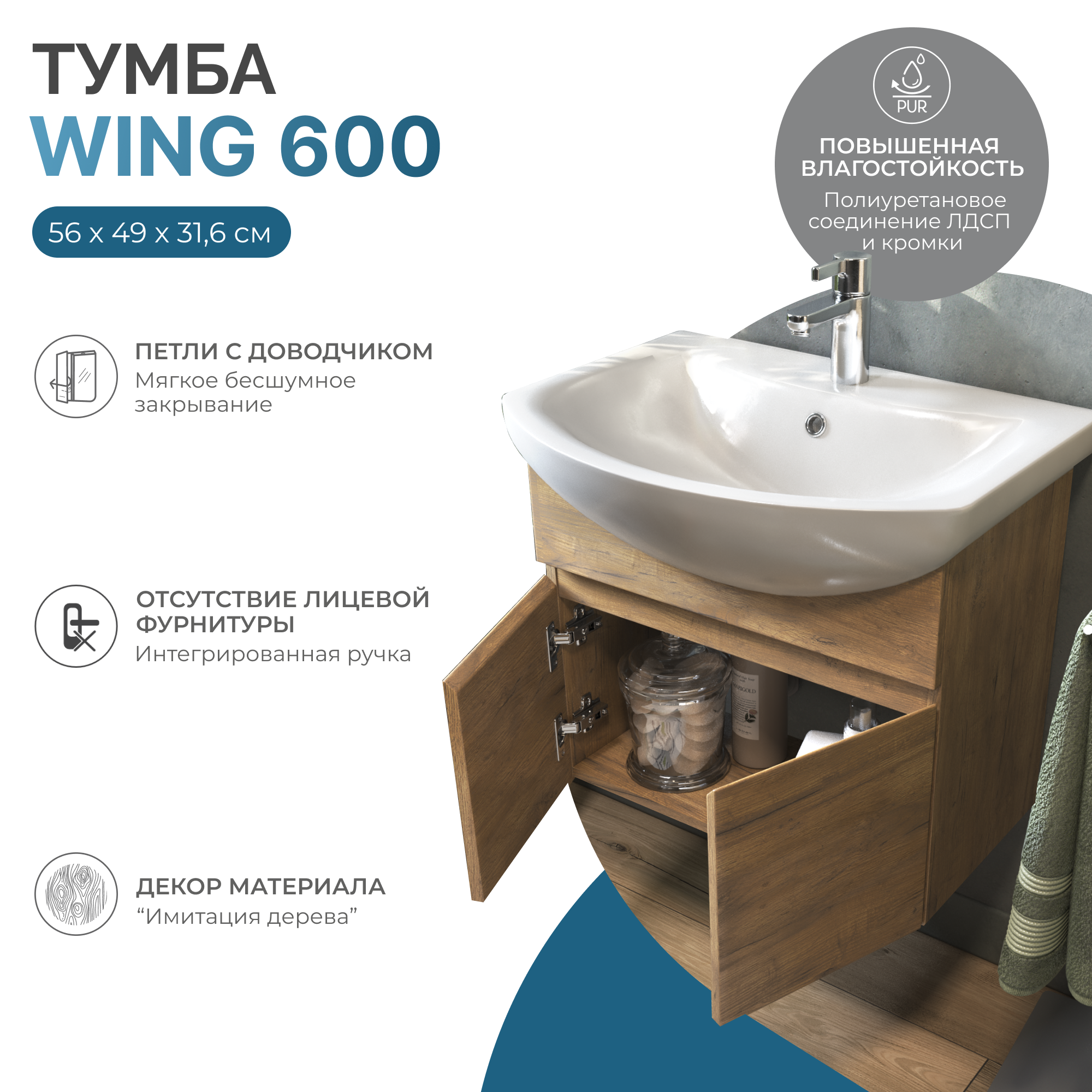 Тумба под раковину VIGO Винг/Wing 60 подвесная дуб золотой (tp.WIN.BAL.60.2D дуб золотой)