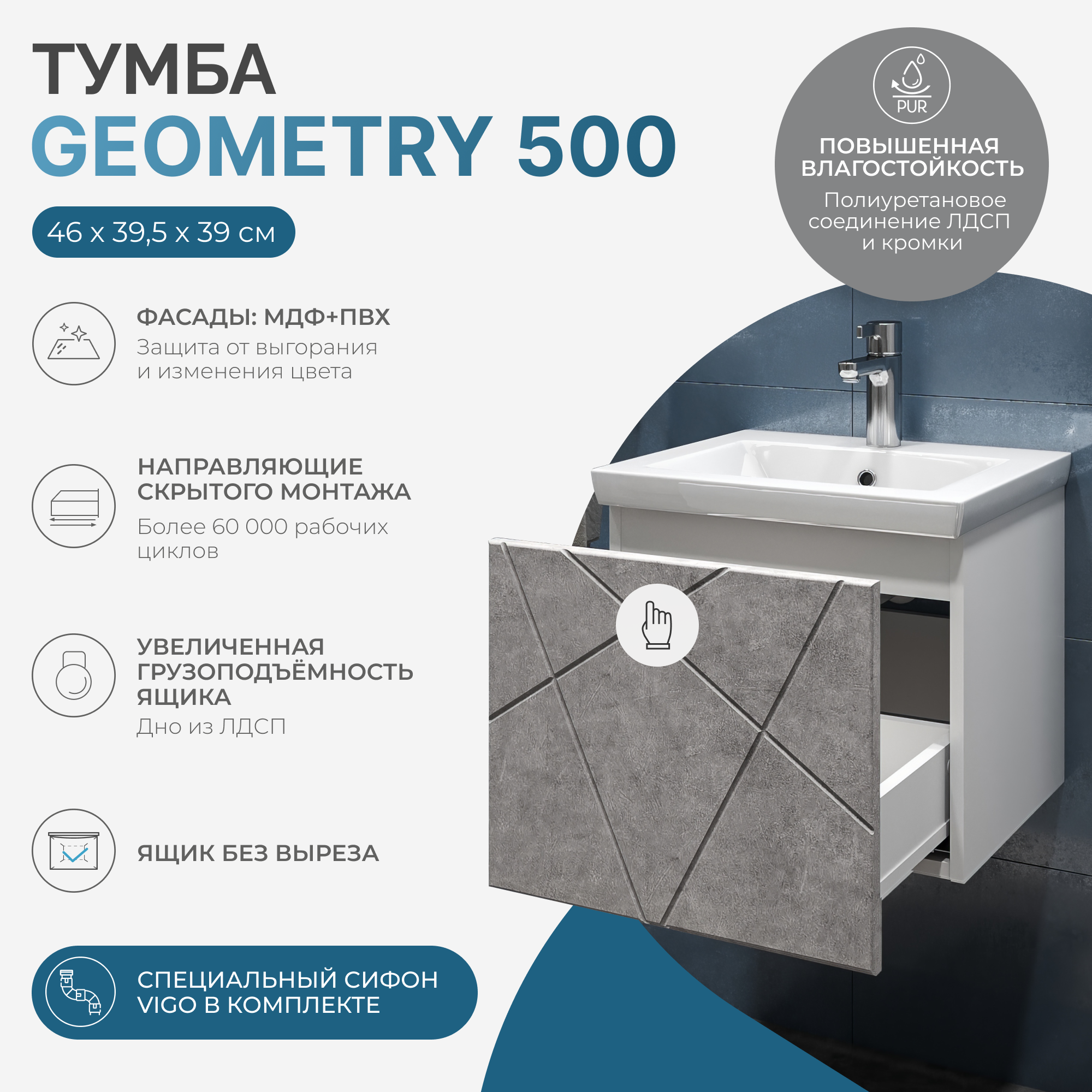 Тумба под раковину VIGO Geometry 50 подвесная бетон (032 бетон)