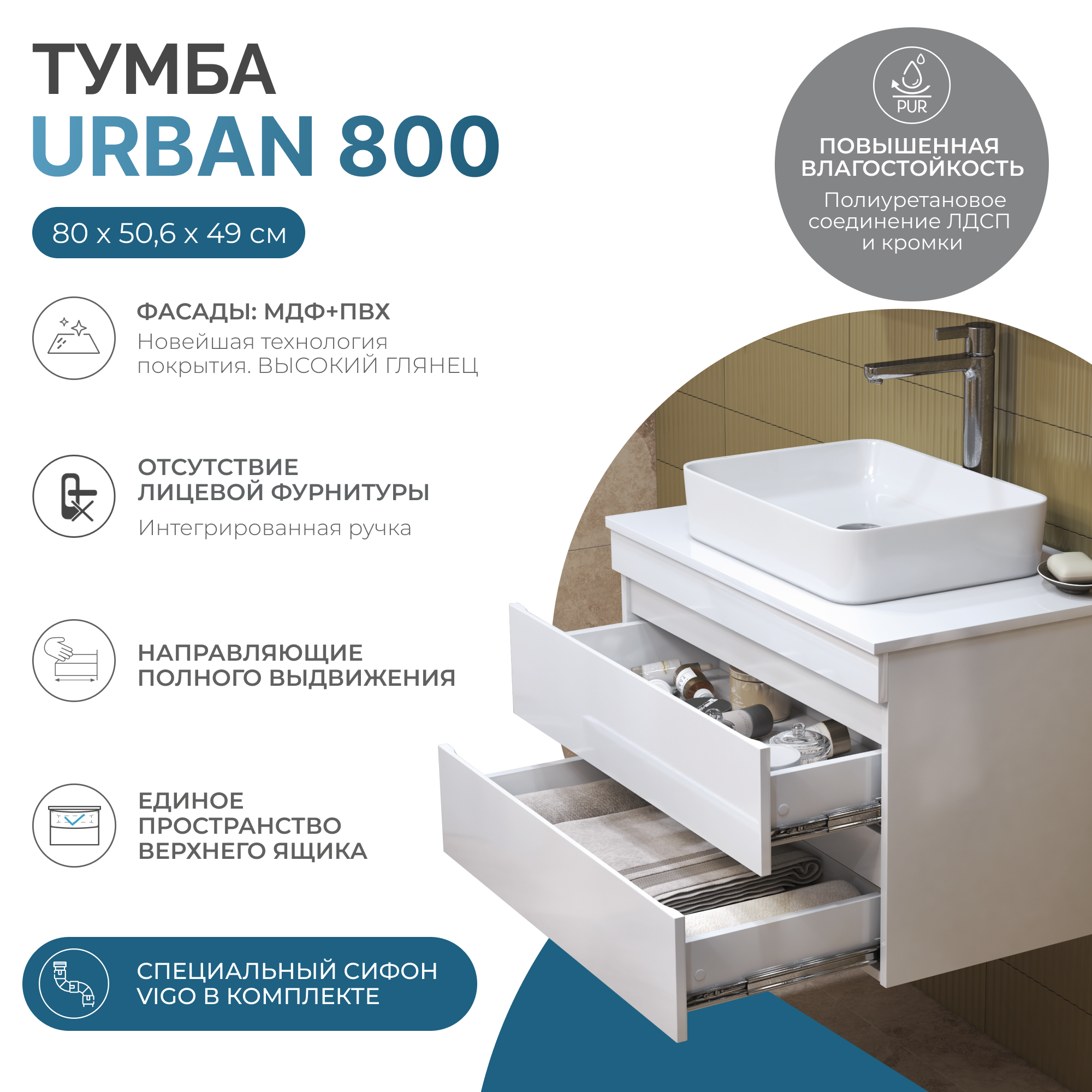 Тумба под раковину VIGO Urban 80 подвесная белый (tp.URB.80.2Y)
