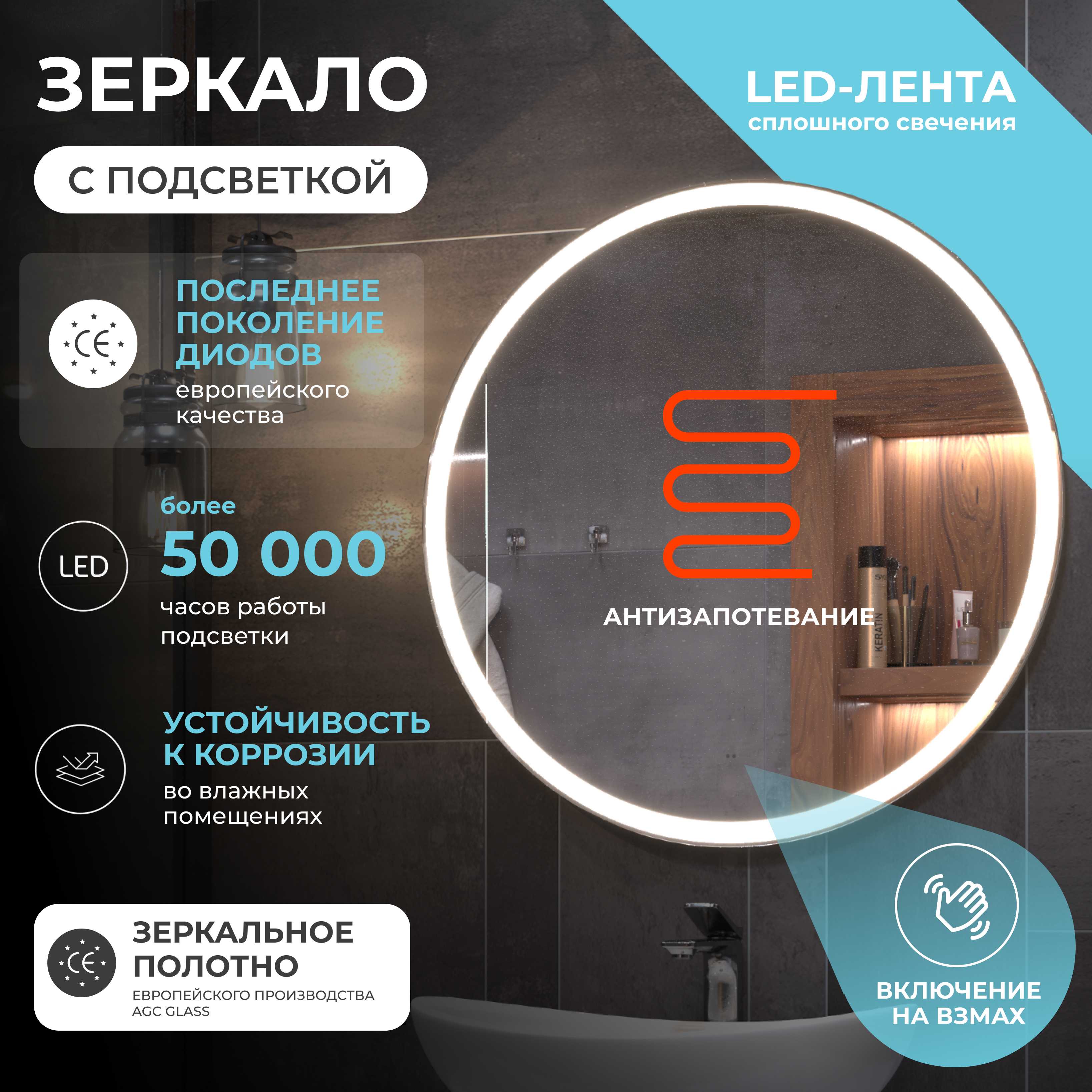 Зеркало с подсветкой VIGO Космо Комфорт/Cosmo Comfort 800