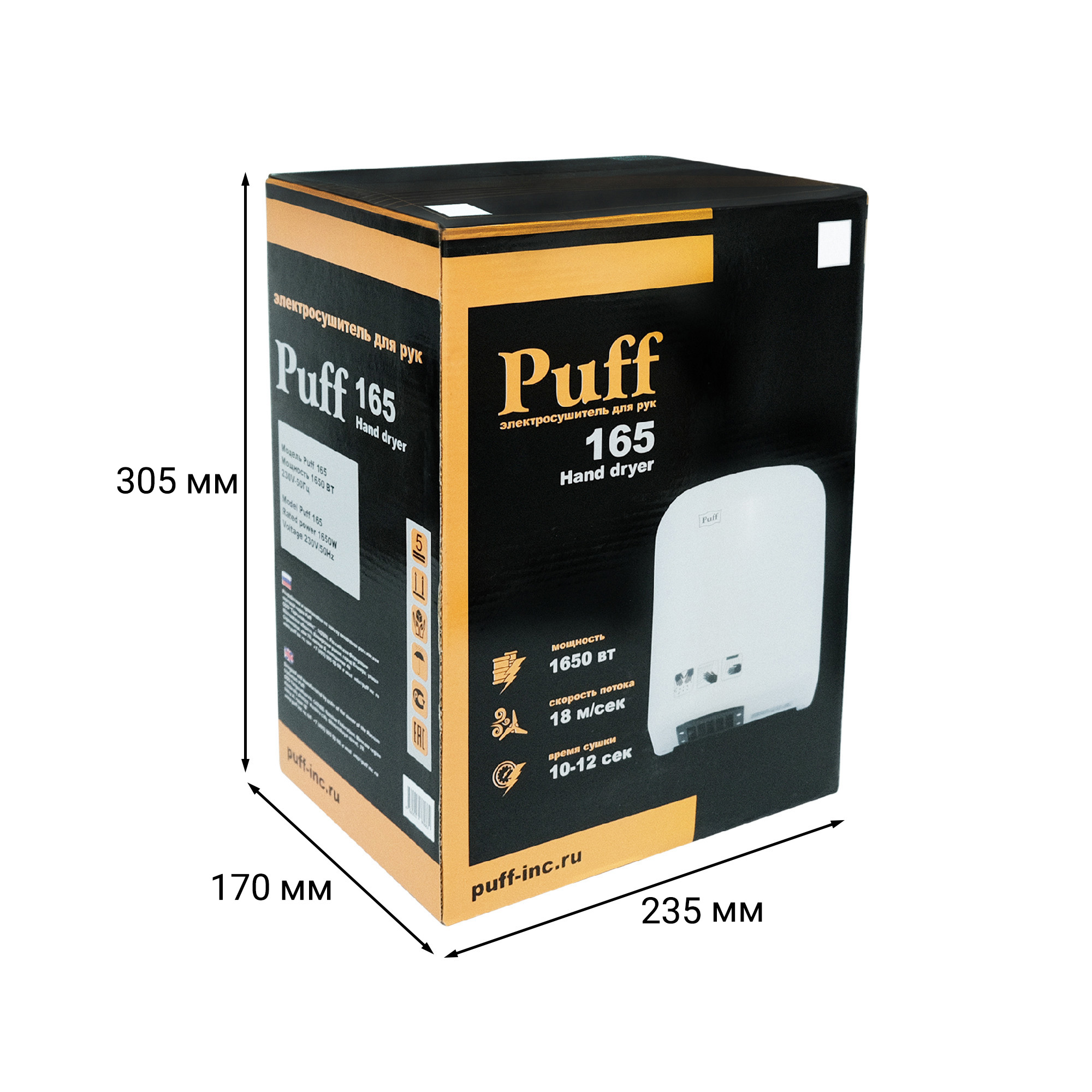 Электросушитель для рук PUFF-165 малошумный, белый 1,65 кВт (1401.336)