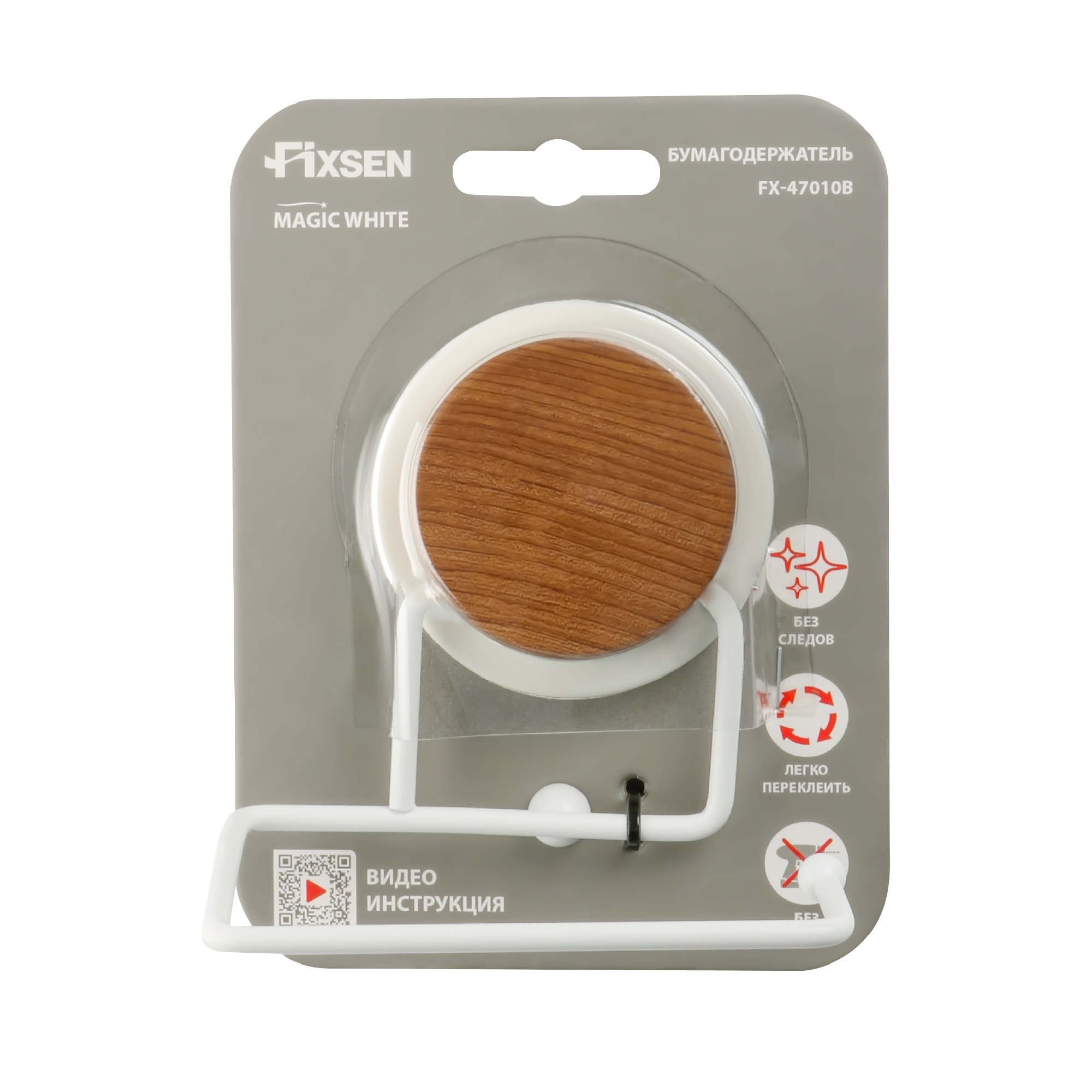  Бумагодержатель без крышки FIXSEN Magic White (FX-47010В)