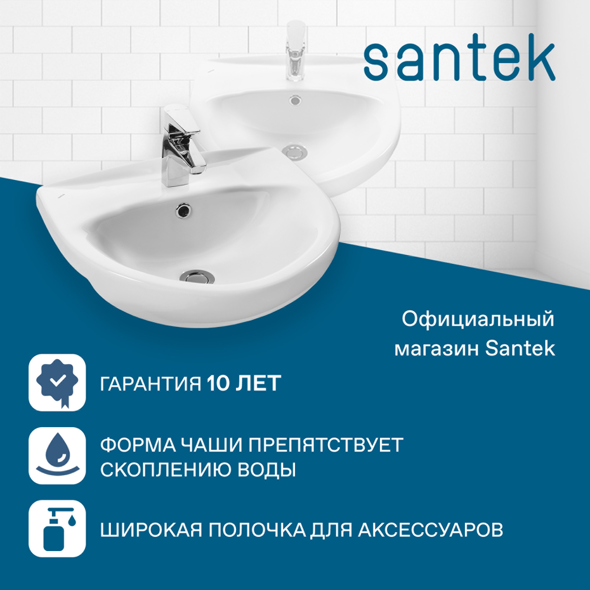 Раковина SANTEK Канны 50 мебельная белый (WH110243)