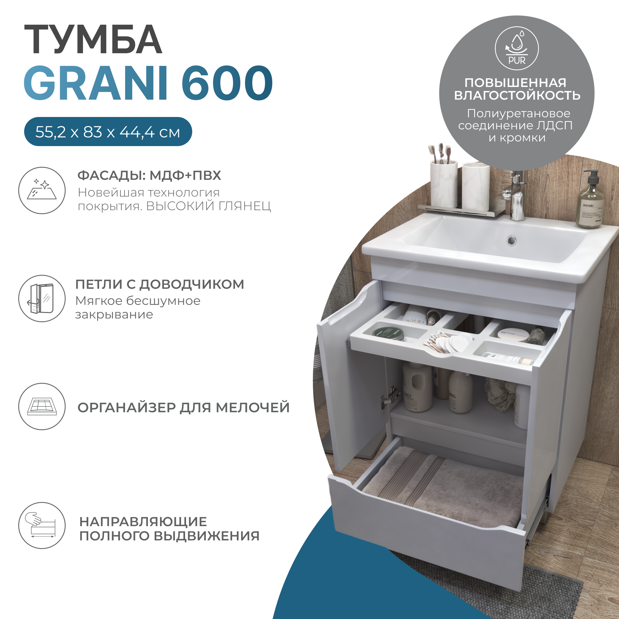 Тумба под раковину VIGO Грани/Grani 60 напольная белый (284)