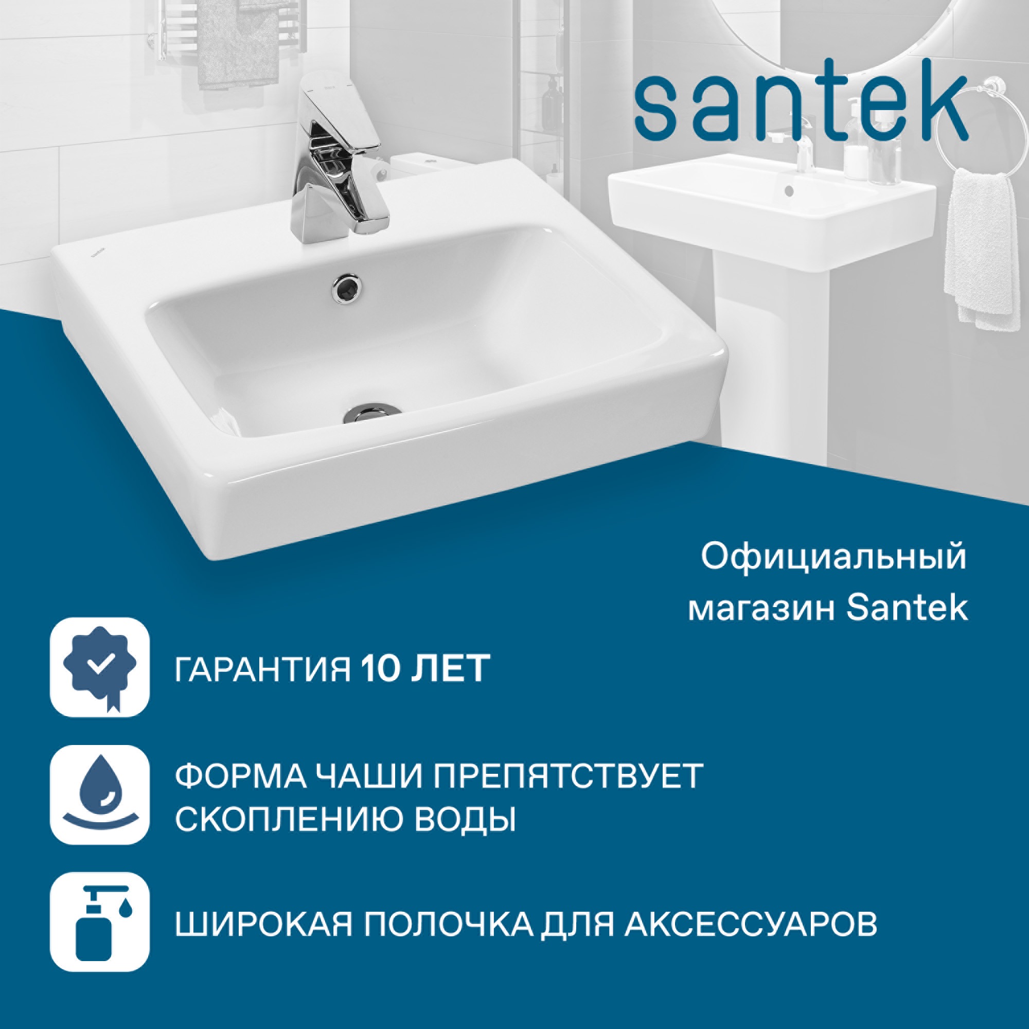 Раковина SANTEK Нео 55 мебельная белый (WH302185)