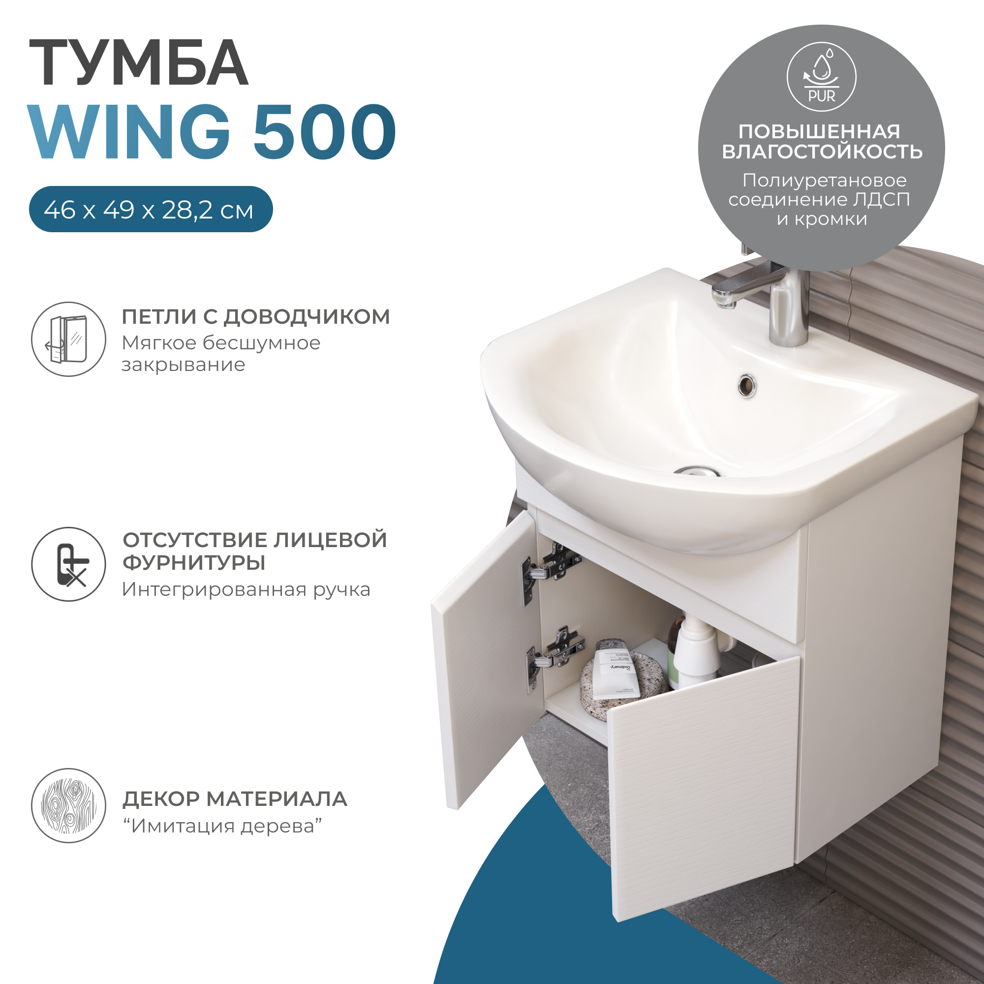 Тумба под раковину VIGO Wing 50 подвесная белый (tp.WIN.BAL.50.2D белый)