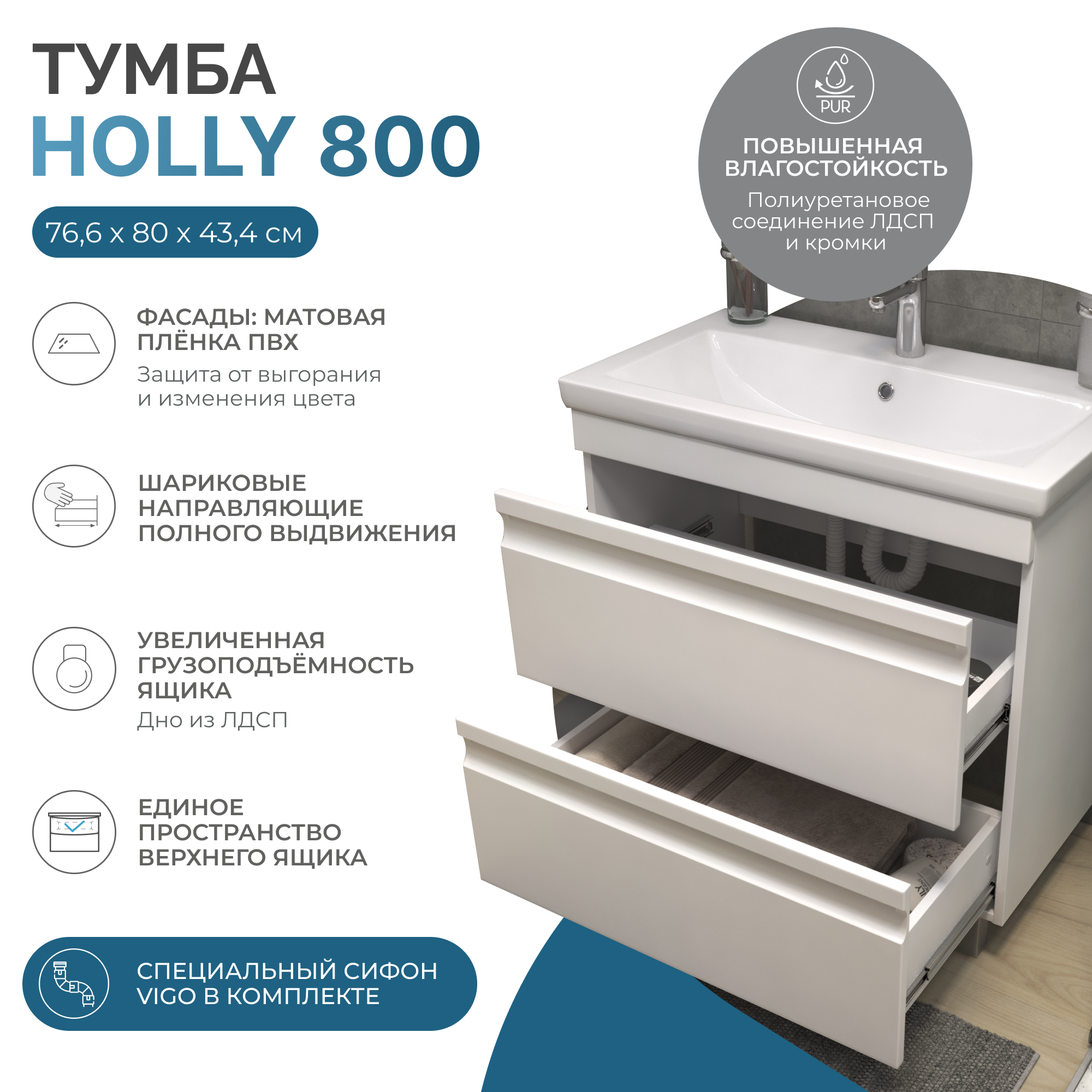 Тумба под раковину VIGO Холли/Holly 80 напольная белый (041)