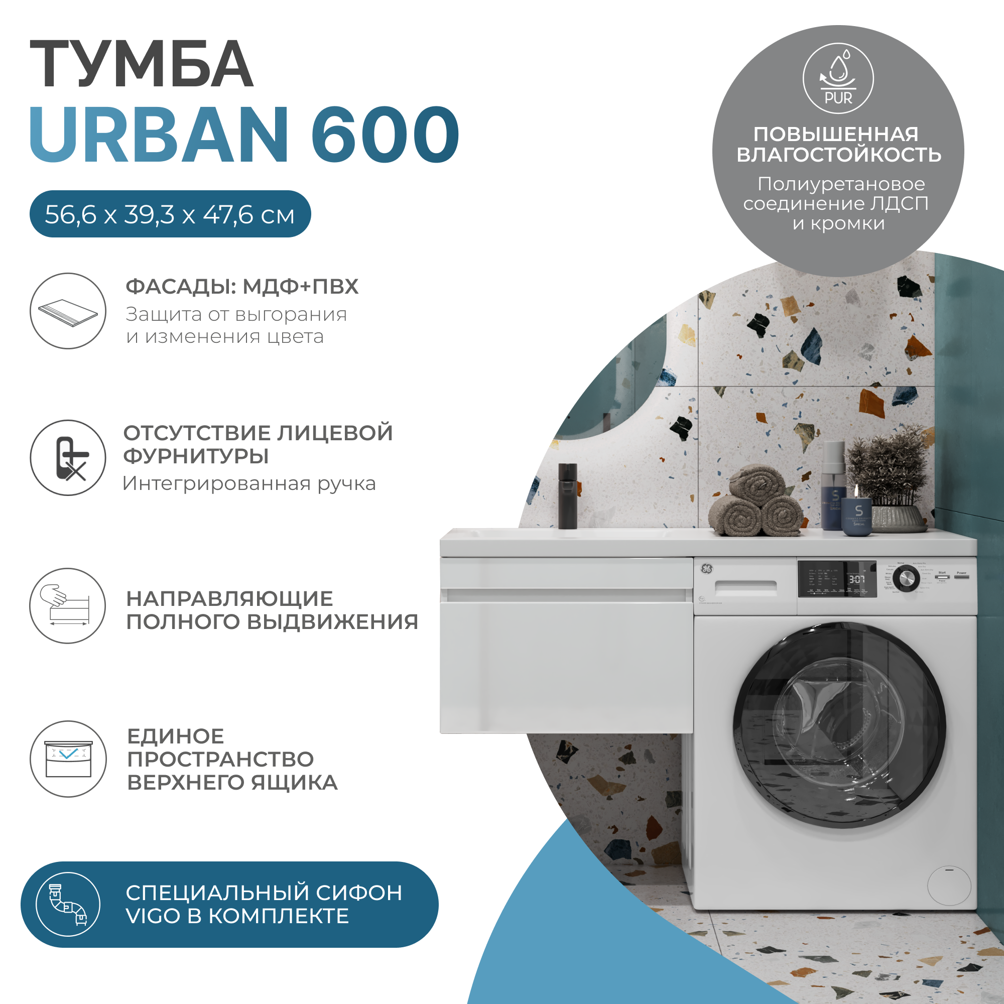 Тумба под раковину VIGO Urban 600 подвесная белый (042)