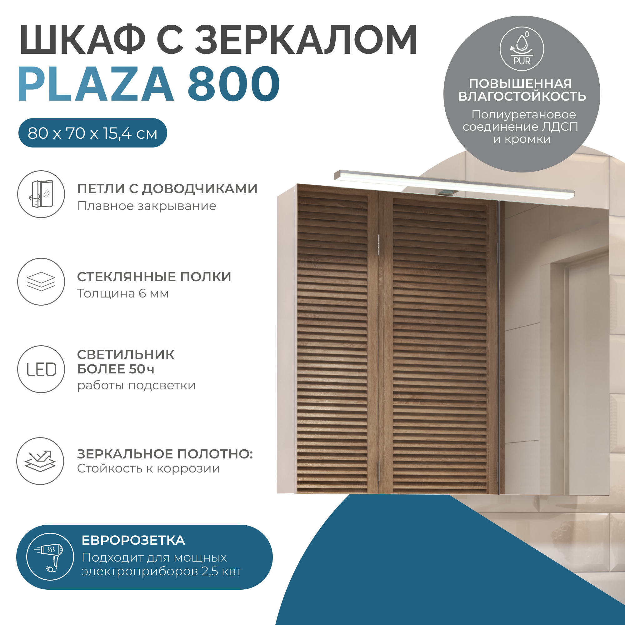 Зеркальный шкаф VIGO Plaza 80 подвесной белый (zsh.PLA.80.El) Зеркальный шкаф VIGO Plaza 80 подвесной белый (zsh.PLA.80.El)