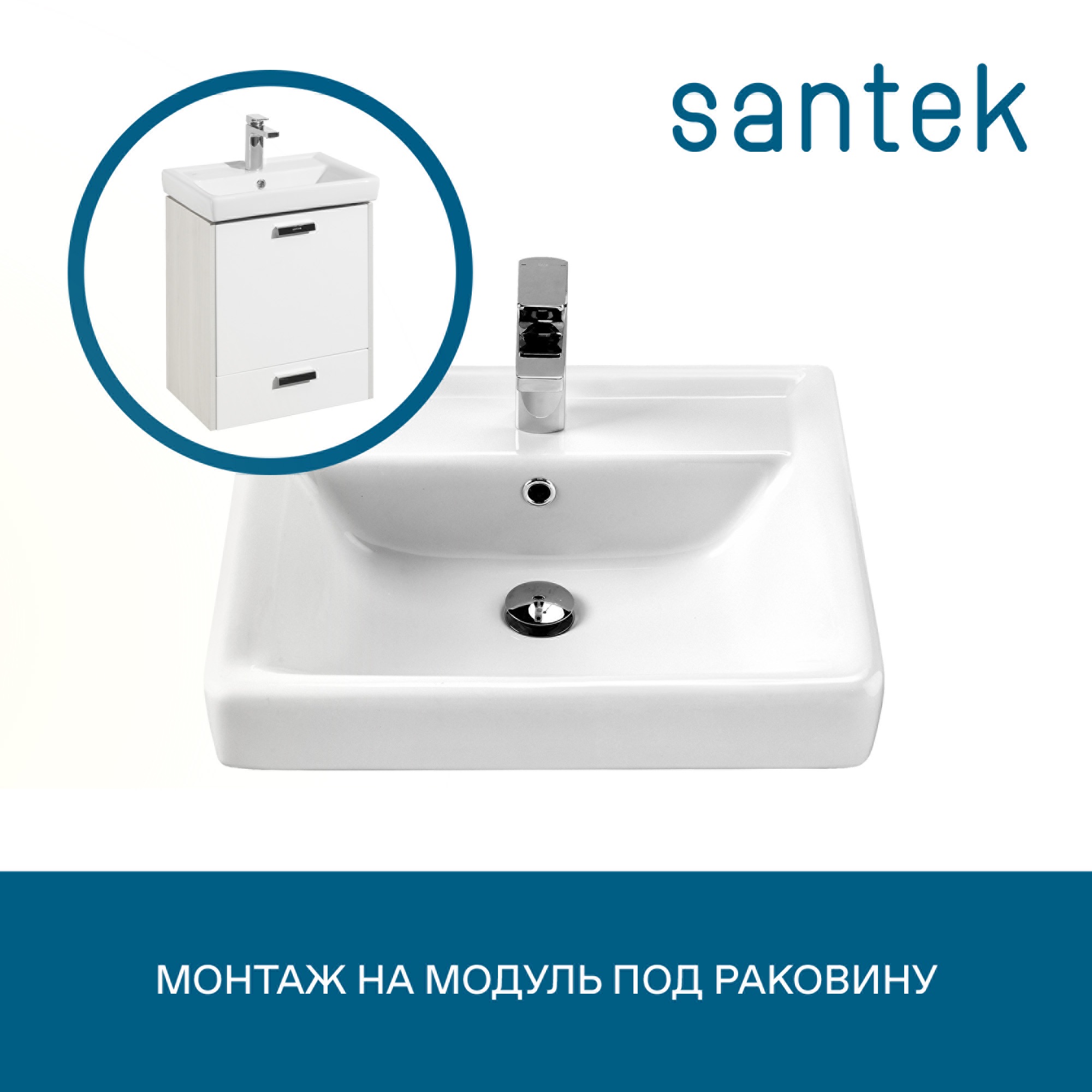 Раковина SANTEK Тигода 55 мебельная белый (WH302126)