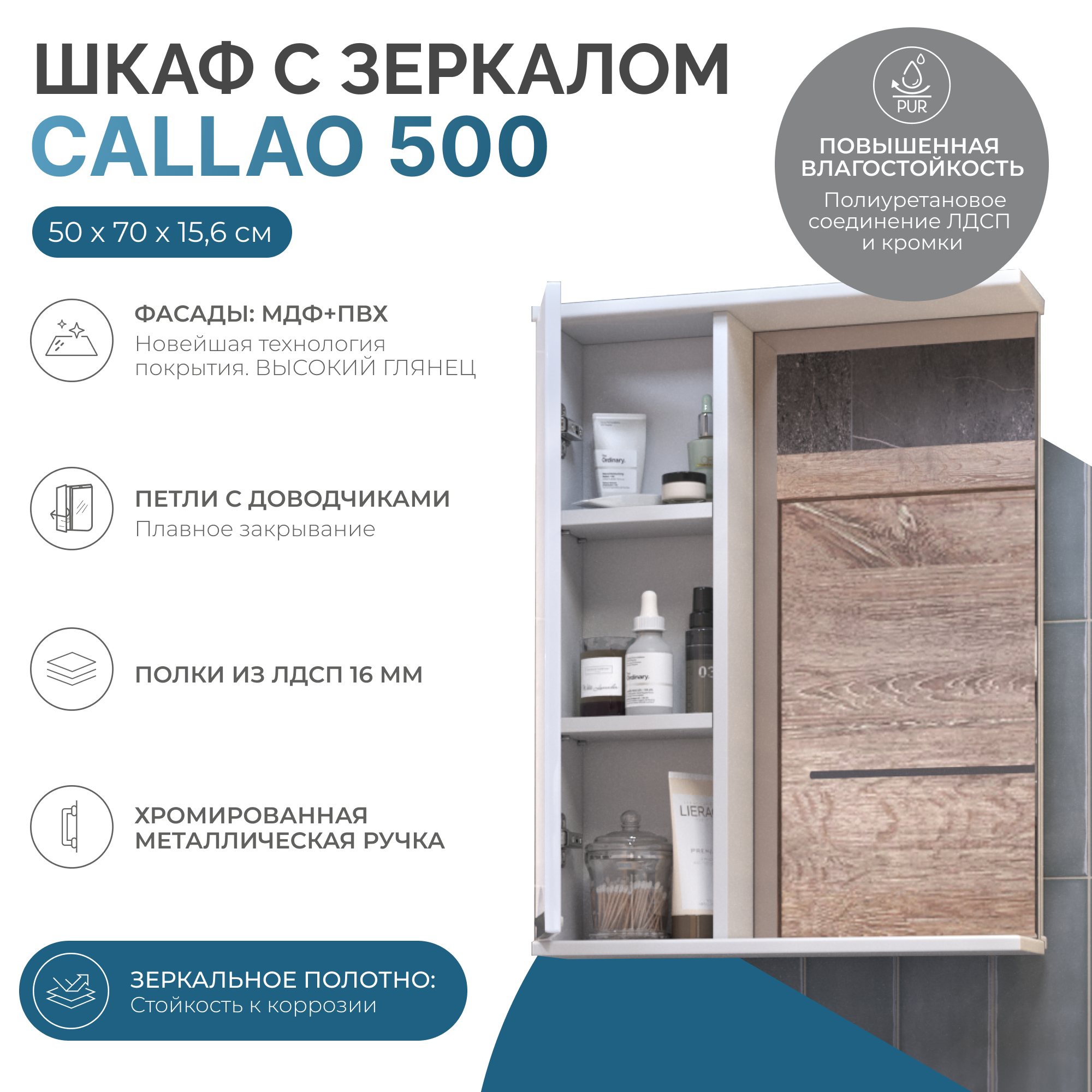 Зеркало со шкафом VIGO Callao 50 подвесное белый (z.CAL.50.L) Зеркало со шкафом VIGO Callao 50 подвесное белый (z.CAL.50.L)