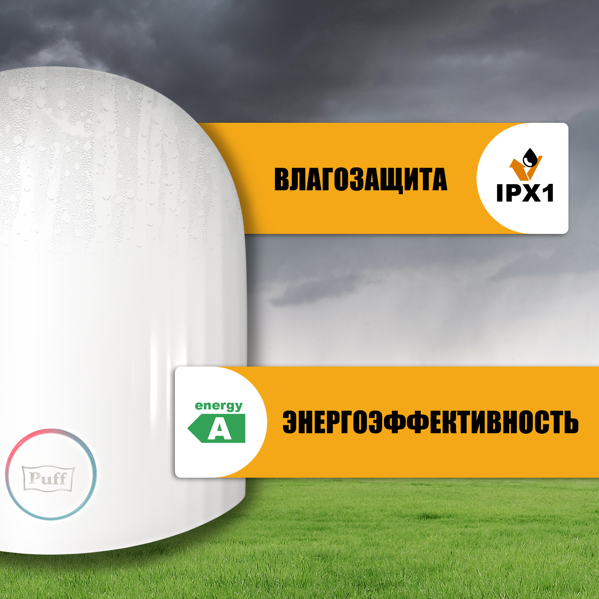 Электросушитель для рук PUFF-8909 высокоскоростной, белый 1,2 кВт (1401.328)