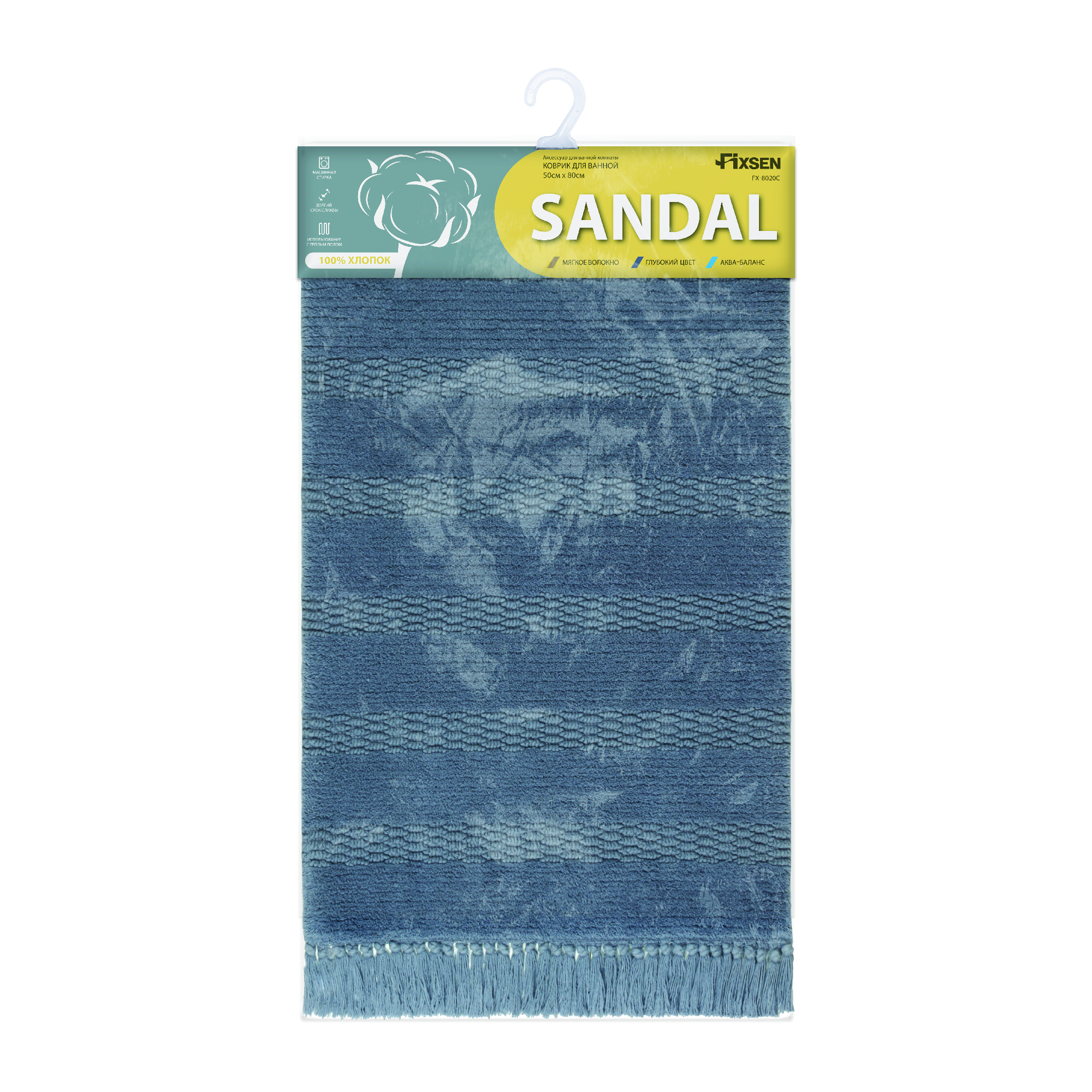 Коврик для ванной 1-ый Fixsen SANDAL, FX-8020C, серо-голубой, 50х80см  Коврик для ванной 1-ый Fixsen SANDAL, FX-8020C, серо-голубой, 50х80см