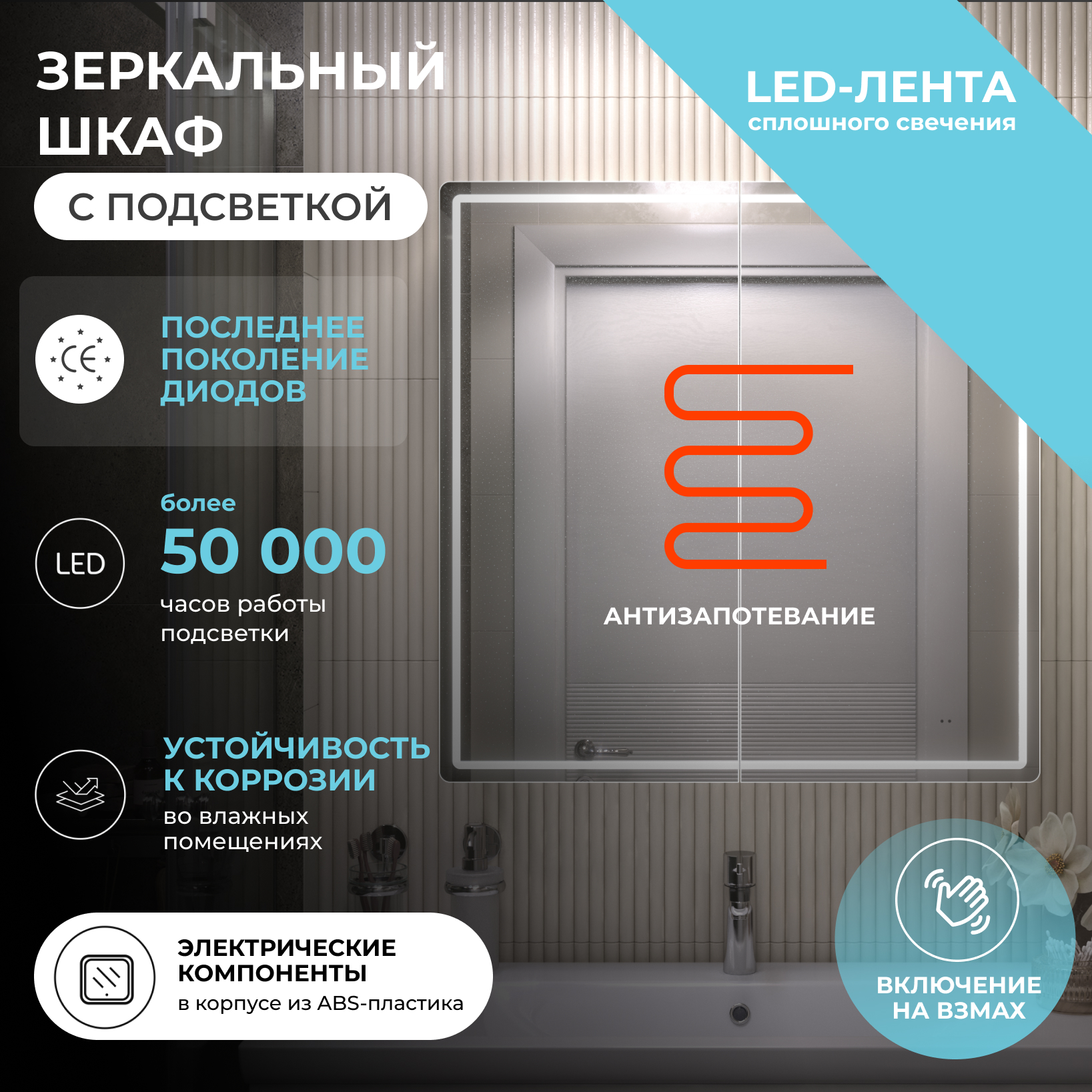 Зеркальный шкаф VIGO Geometry Comfort 80 подвесной белый (221)
