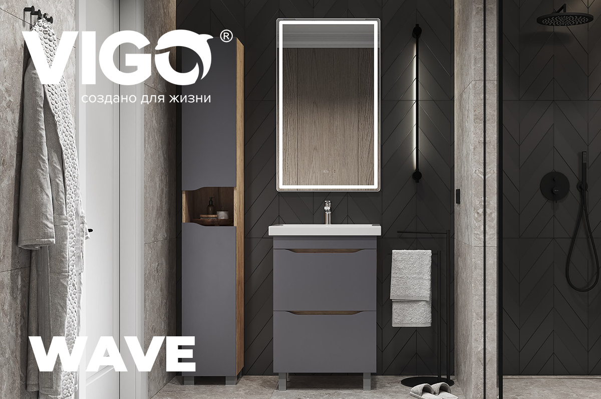WAVE – НОВАЯ КОЛЛЕКЦИЯ VIGO WAVE – НОВАЯ КОЛЛЕКЦИЯ VIGO