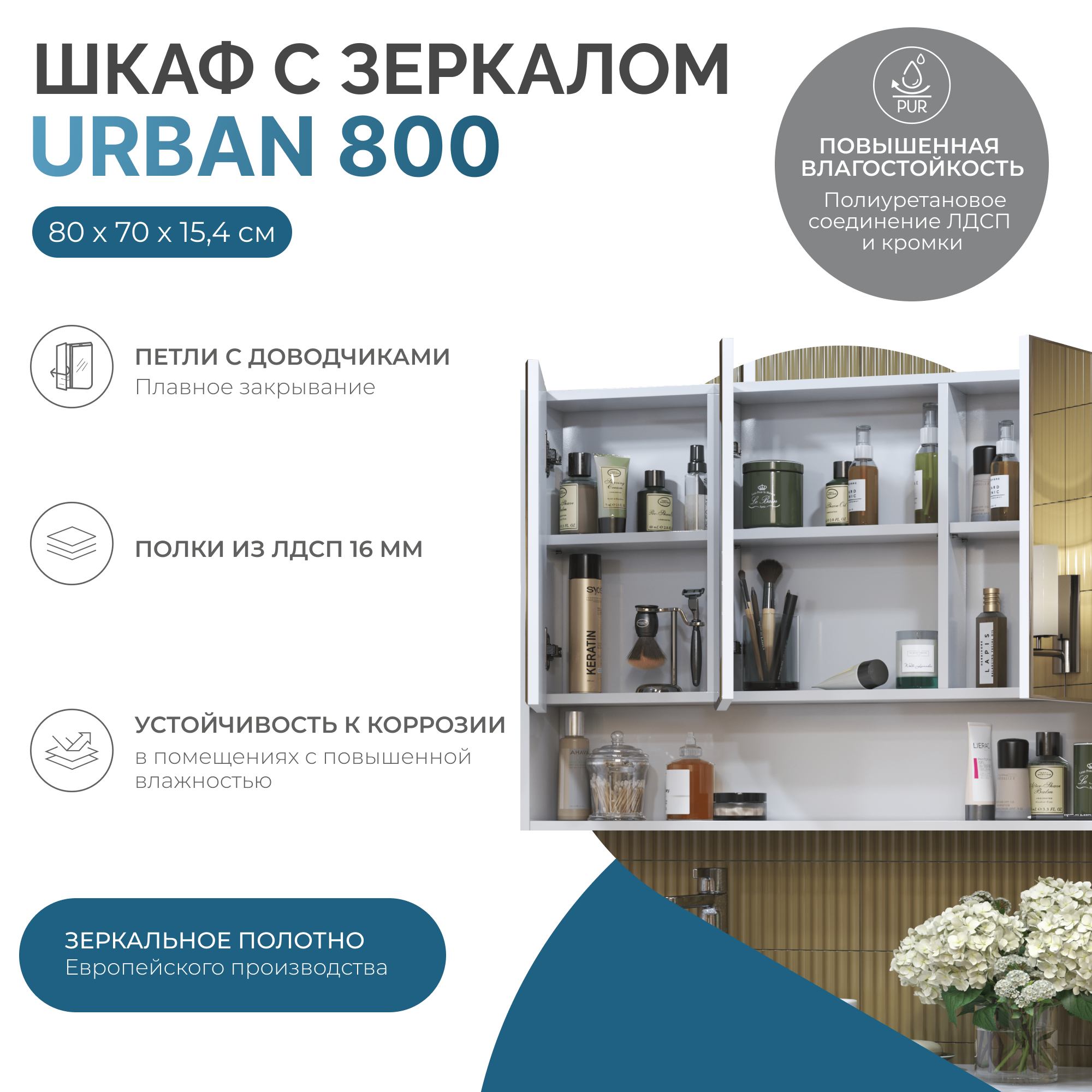 Зеркальный шкаф VIGO Urban 80 подвесной белый (zsh.URB.80) Зеркальный шкаф VIGO Urban 80 подвесной белый (zsh.URB.80)