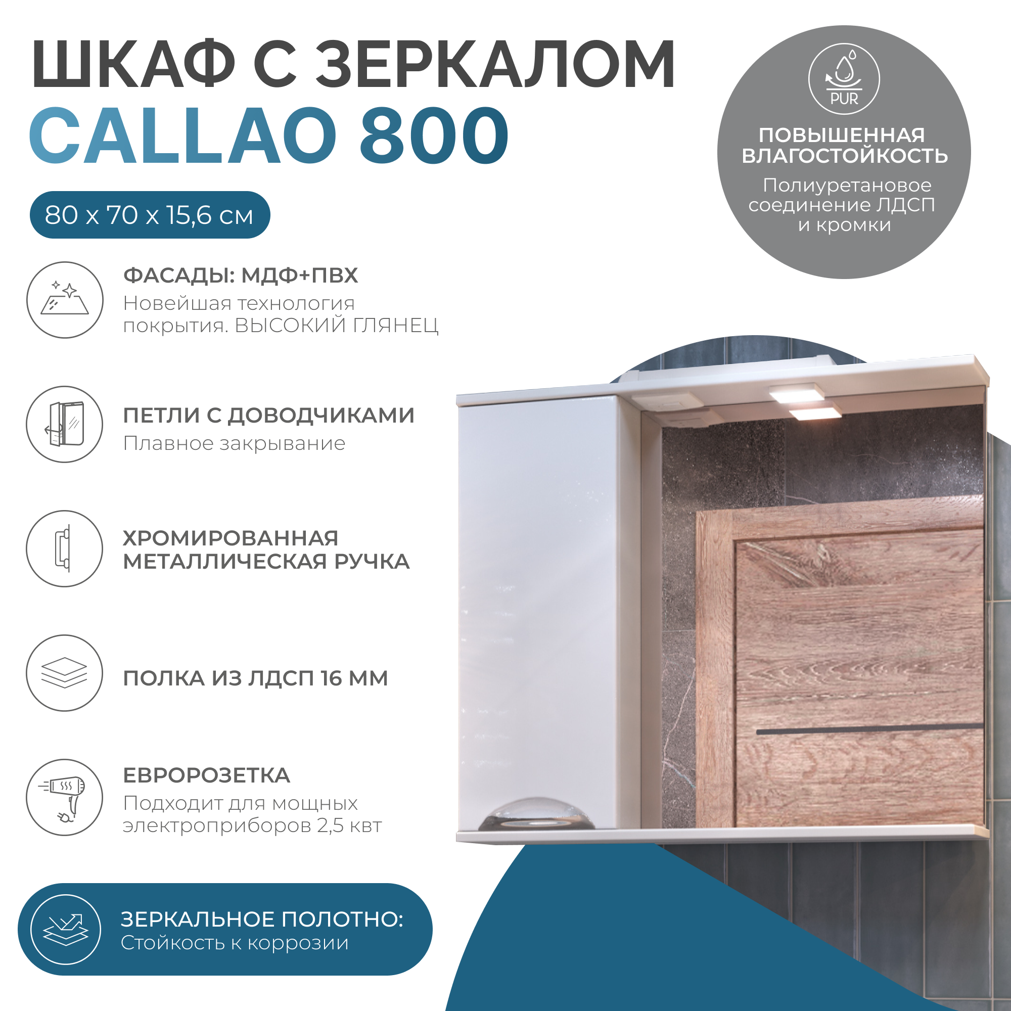Зеркало со шкафом VIGO Callao 80 подвесное белый (z.CAL.80.L.El) Зеркало со шкафом VIGO Callao 80 подвесное белый (z.CAL.80.L.El)