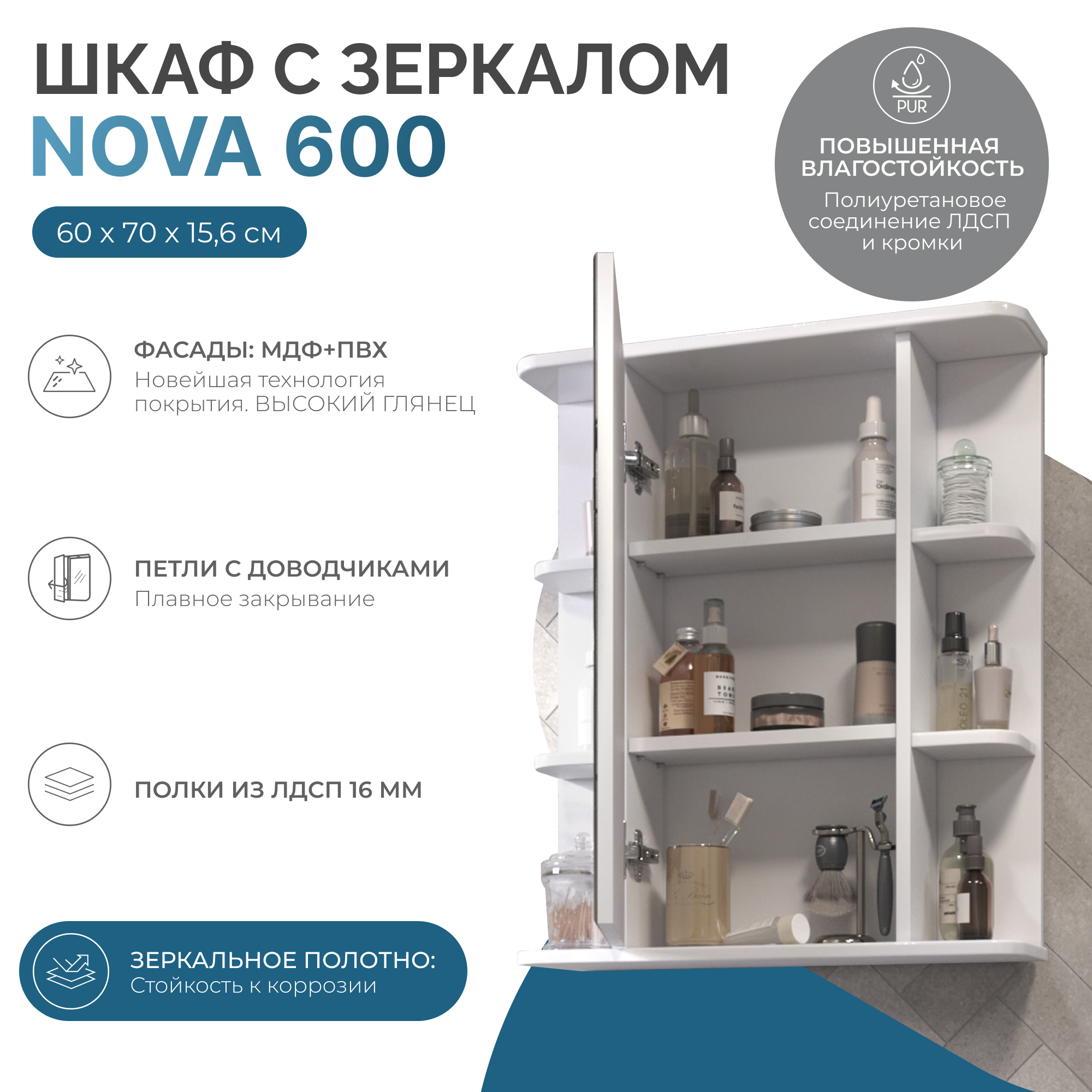 Зеркальный шкаф VIGO Nova 60 подвесной белый (zsh.NOV.60) Зеркальный шкаф VIGO Nova 60 подвесной белый (zsh.NOV.60)