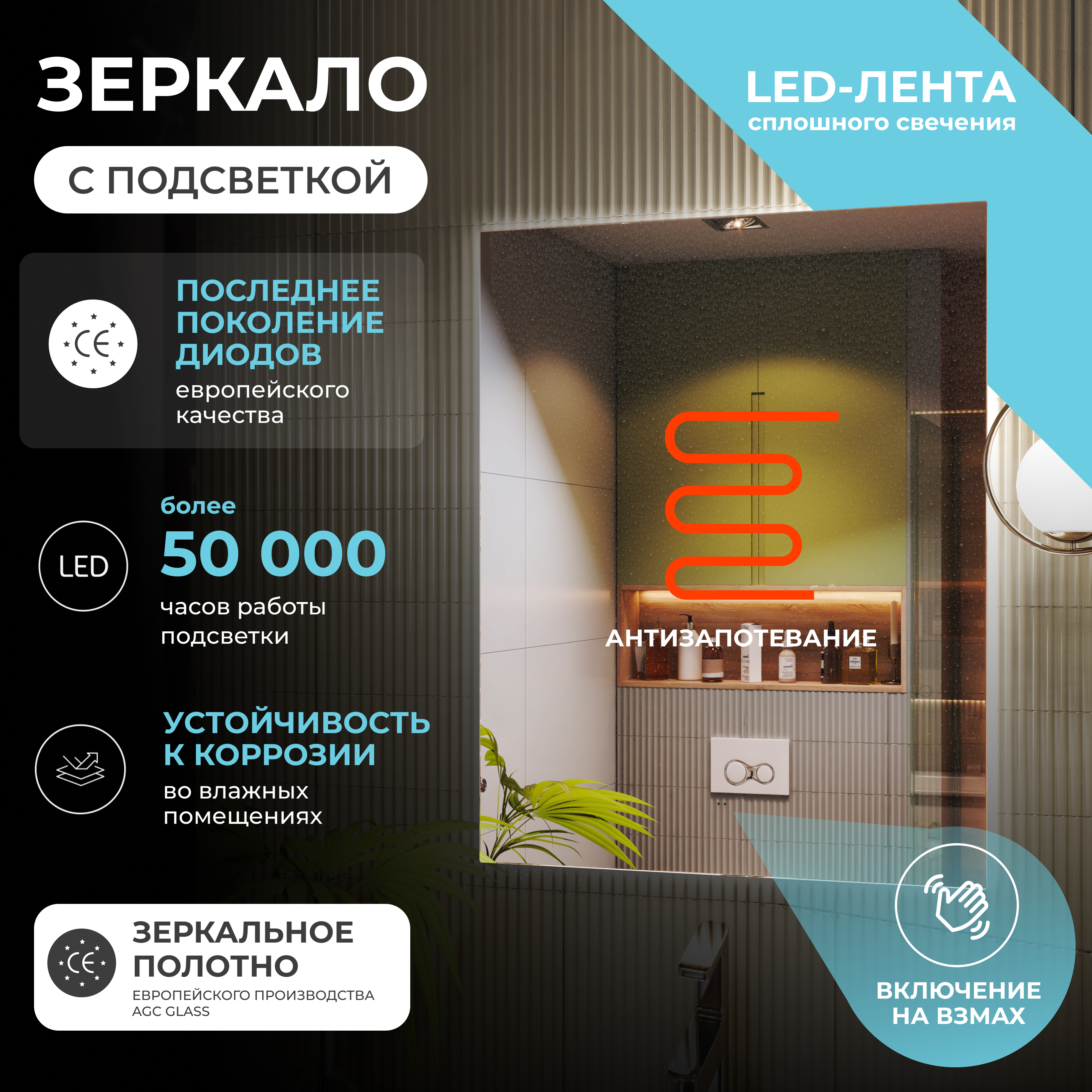 Зеркало с подсветкой VIGO Квадро Комфорт/Quadro Comfort 800