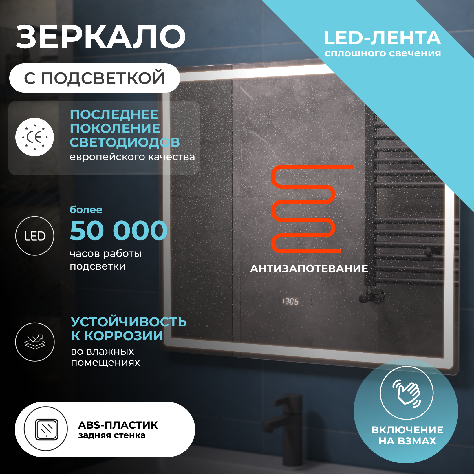 Зеркало с подсветкой VIGO Геометрия Люкс/Geometry Luxe 800