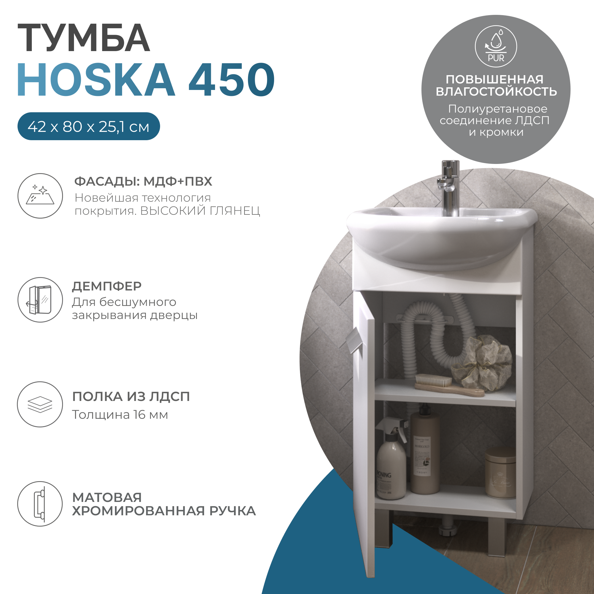 Тумба под раковину VIGO Hoska 45 напольная белый (227)