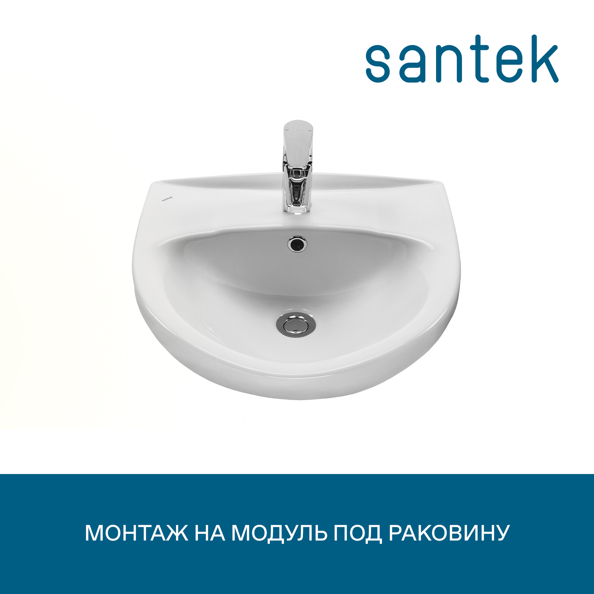 Раковина SANTEK Канны 50 мебельная белый (WH110243)